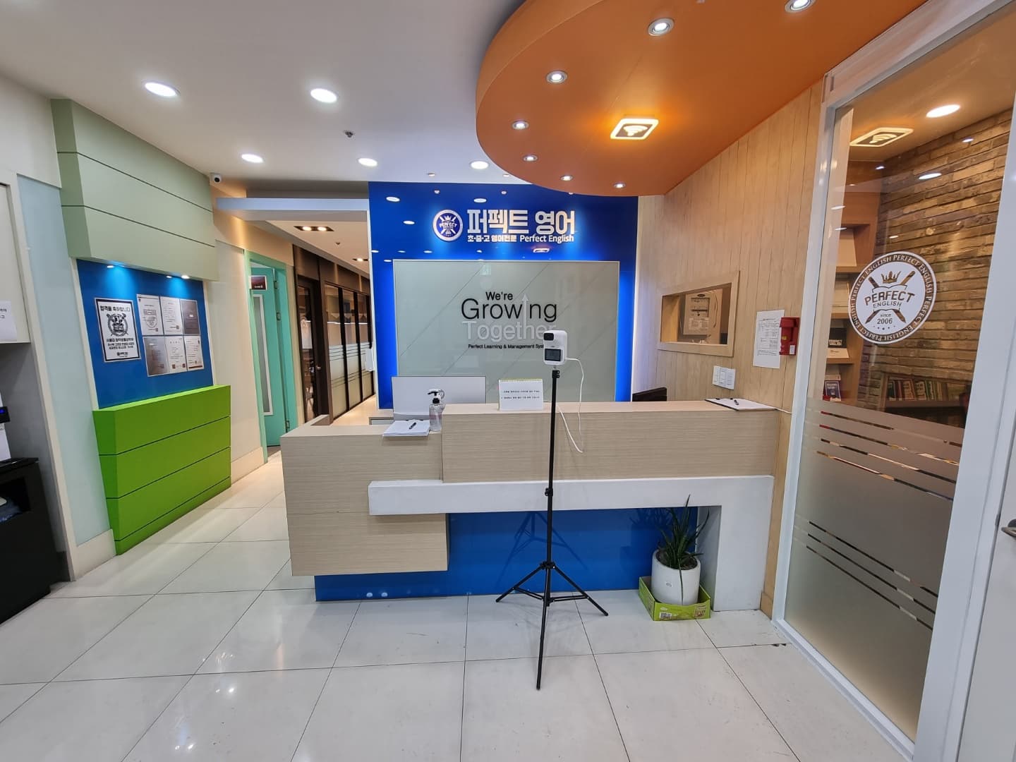 퍼펙트 영어학원 사진 5