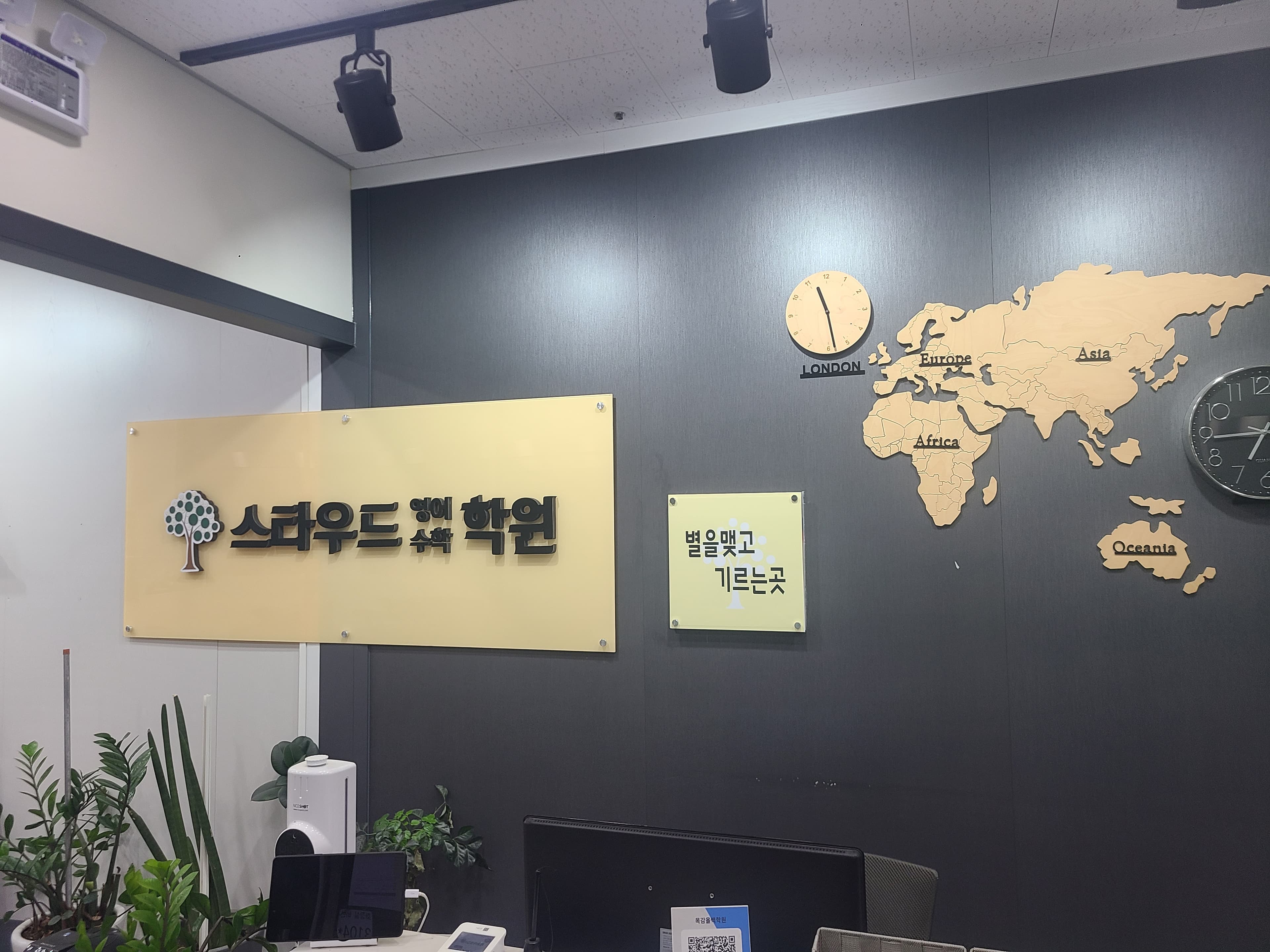 스타우드 영어수학학원 사진 2