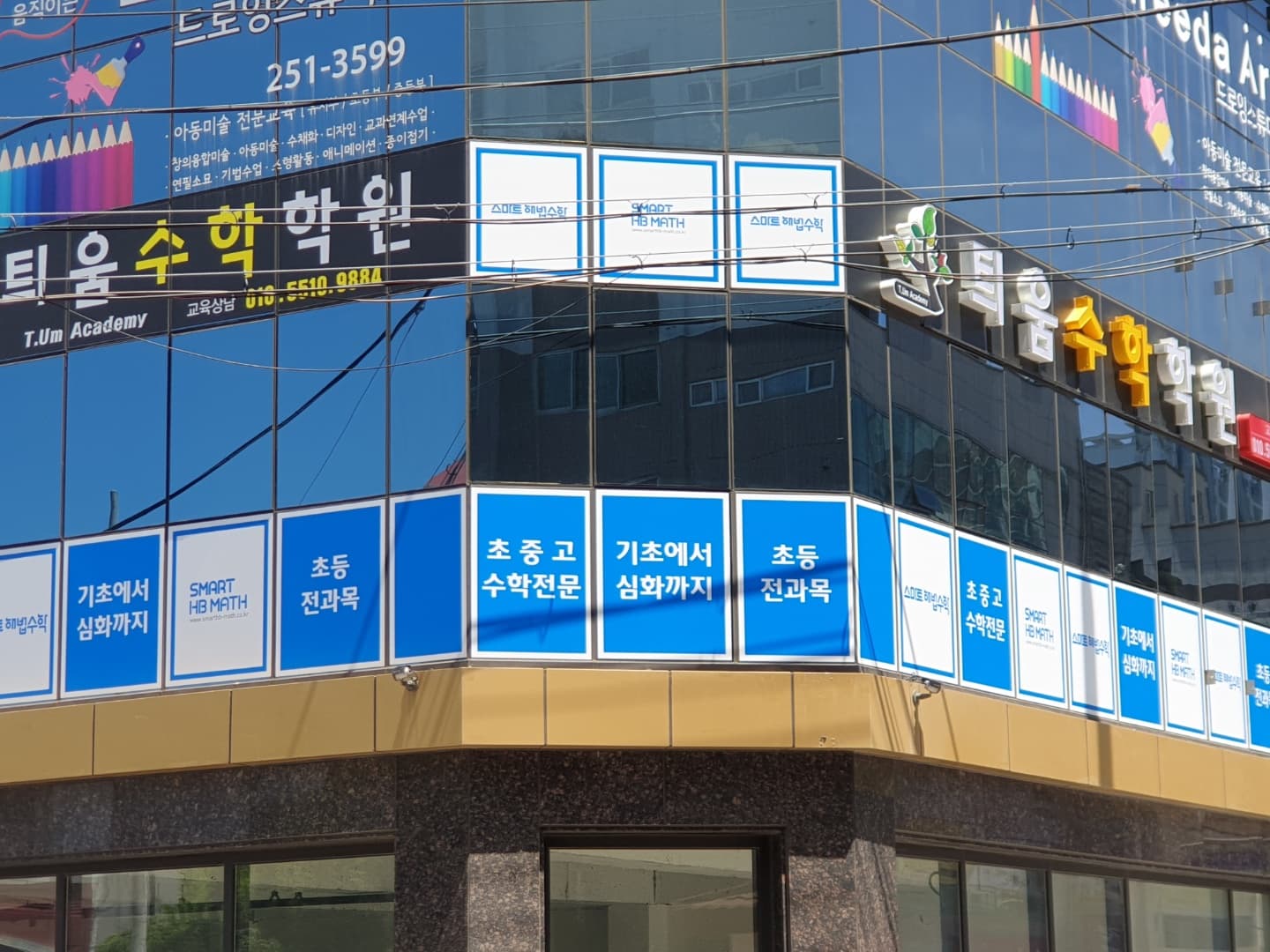틔움 수학학원 사진 3