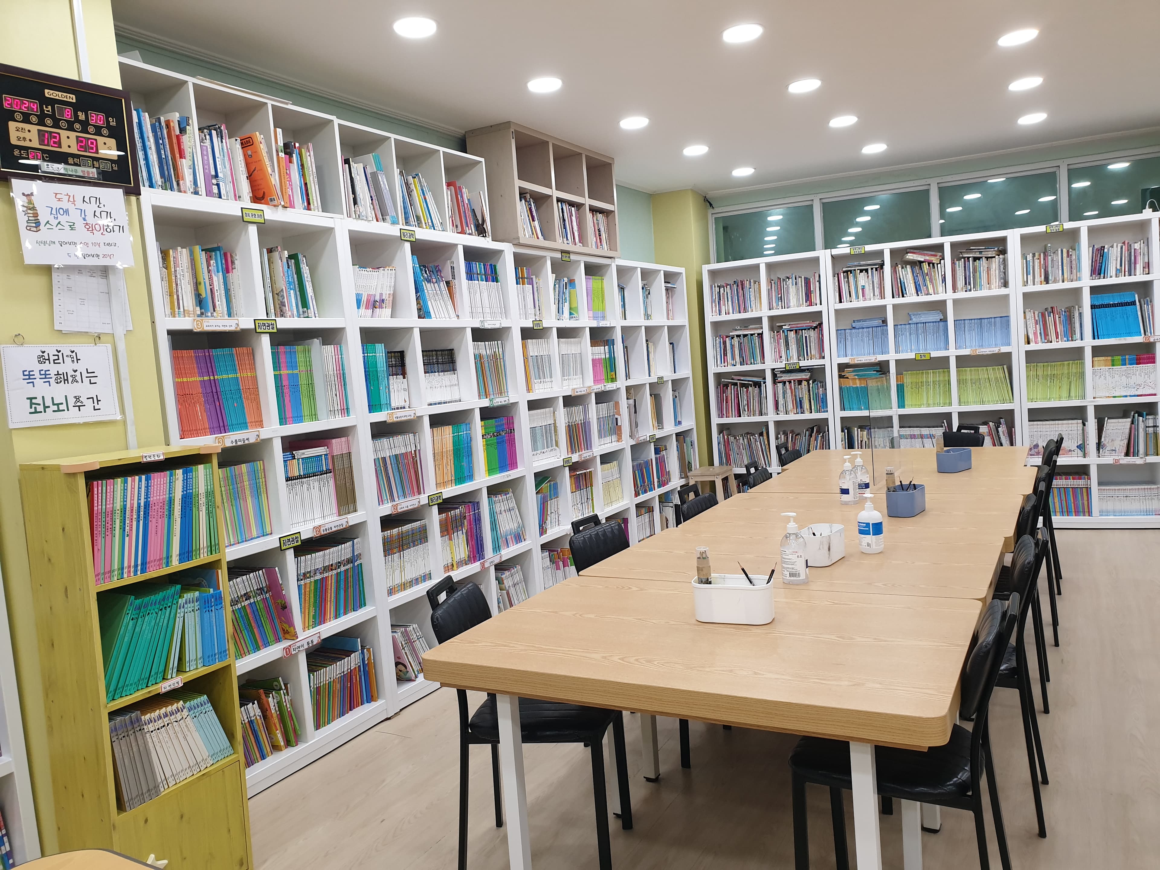 책나무 독서논술학원 범물점 사진 1