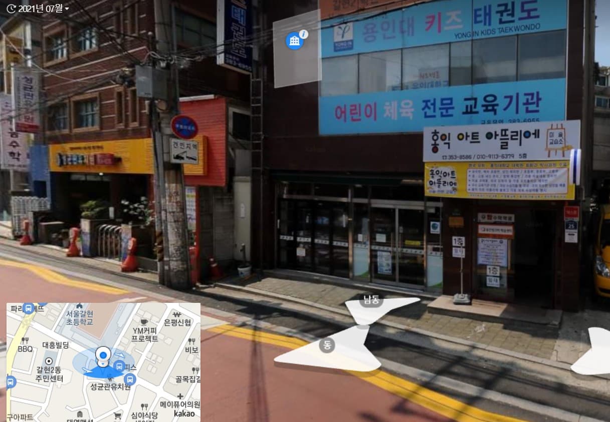 홍익아트아뜰리에 미술교습소 사진 1