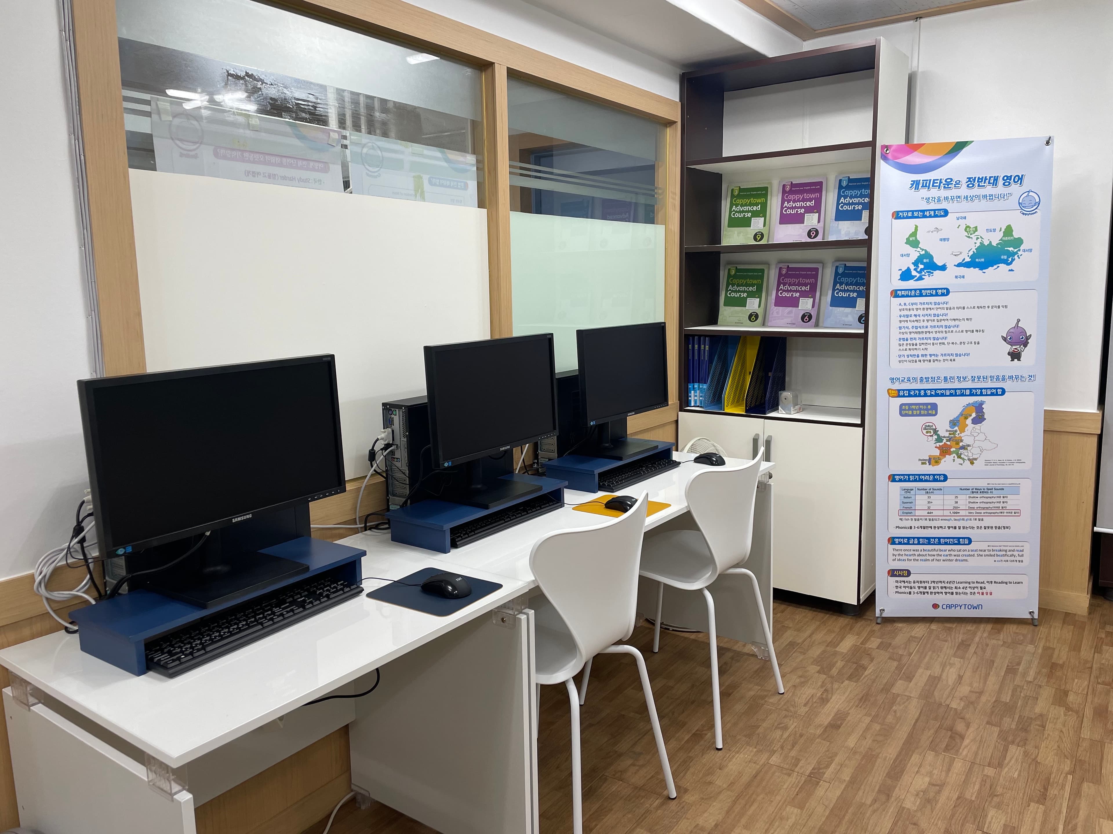킹스캐피 영어교습소 사진 3
