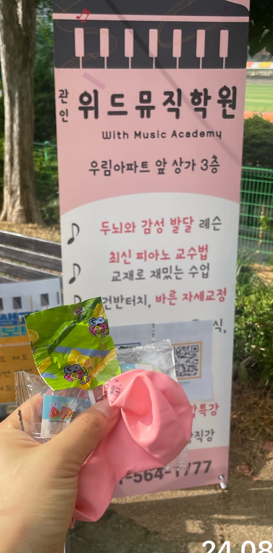 위드뮤직 학원 사진 2