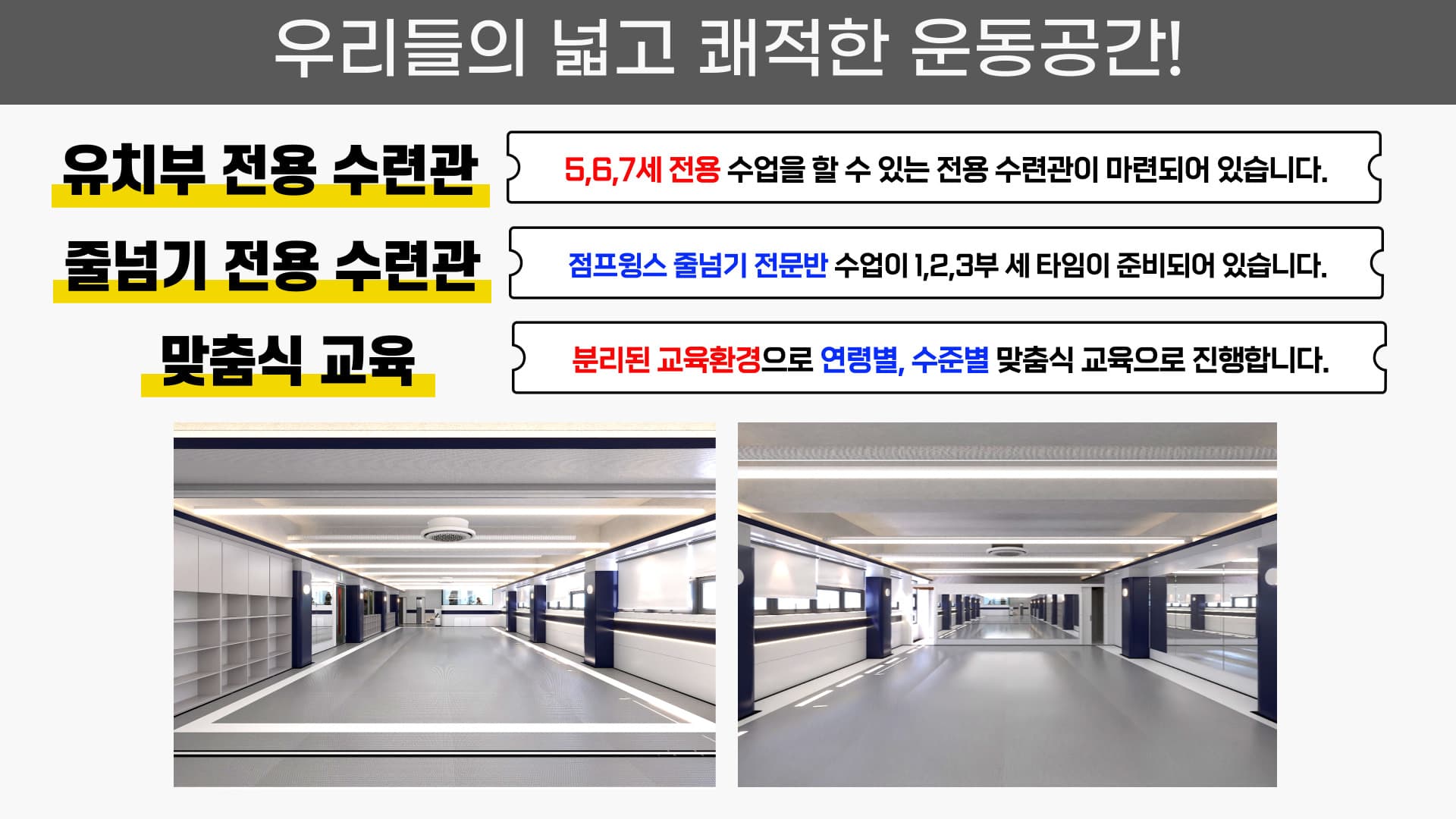 길라잡이 태권도장 & 점프윙스 줄넘기클럽 사진 1