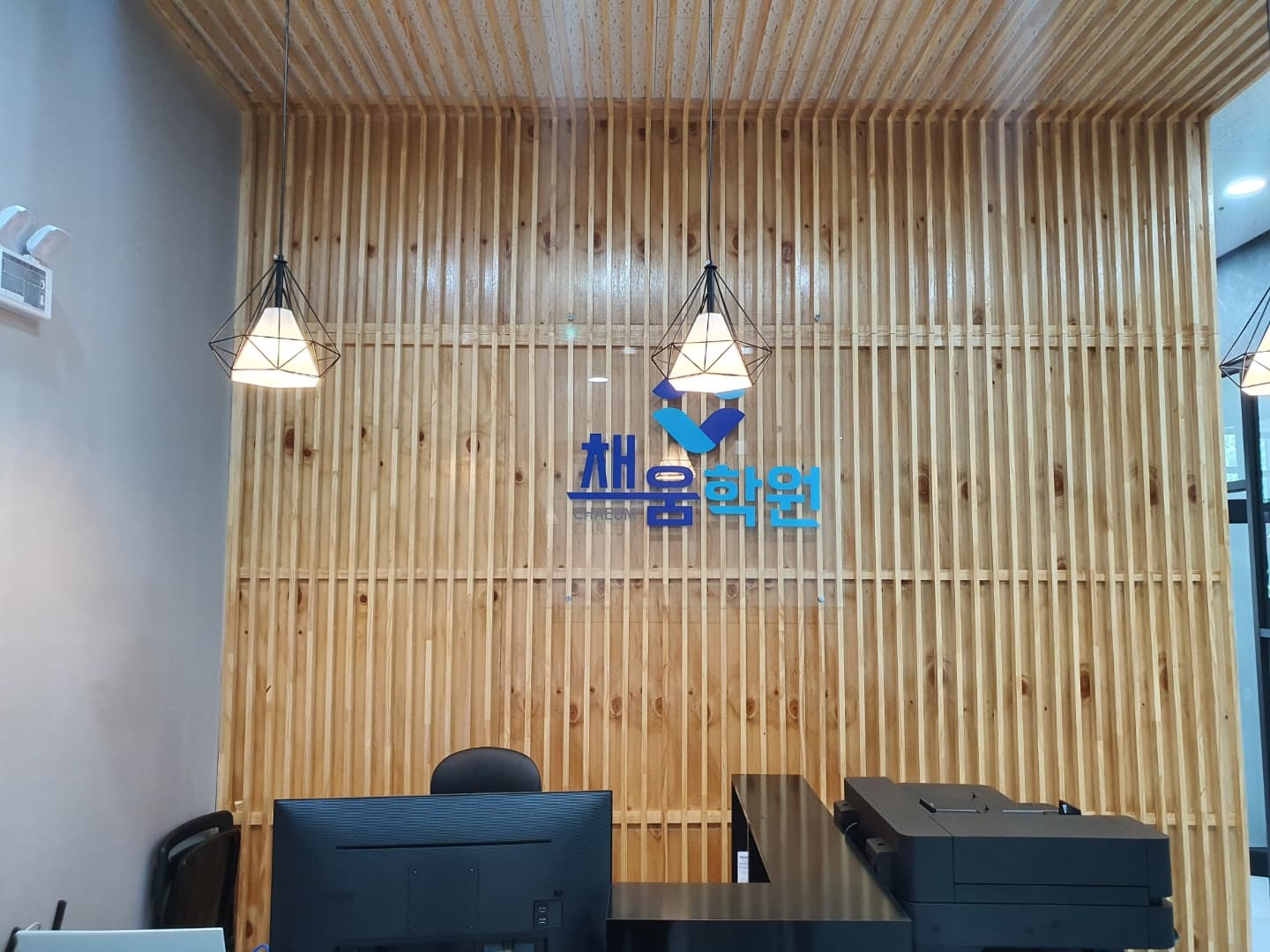 채움 영수학원 사진 1