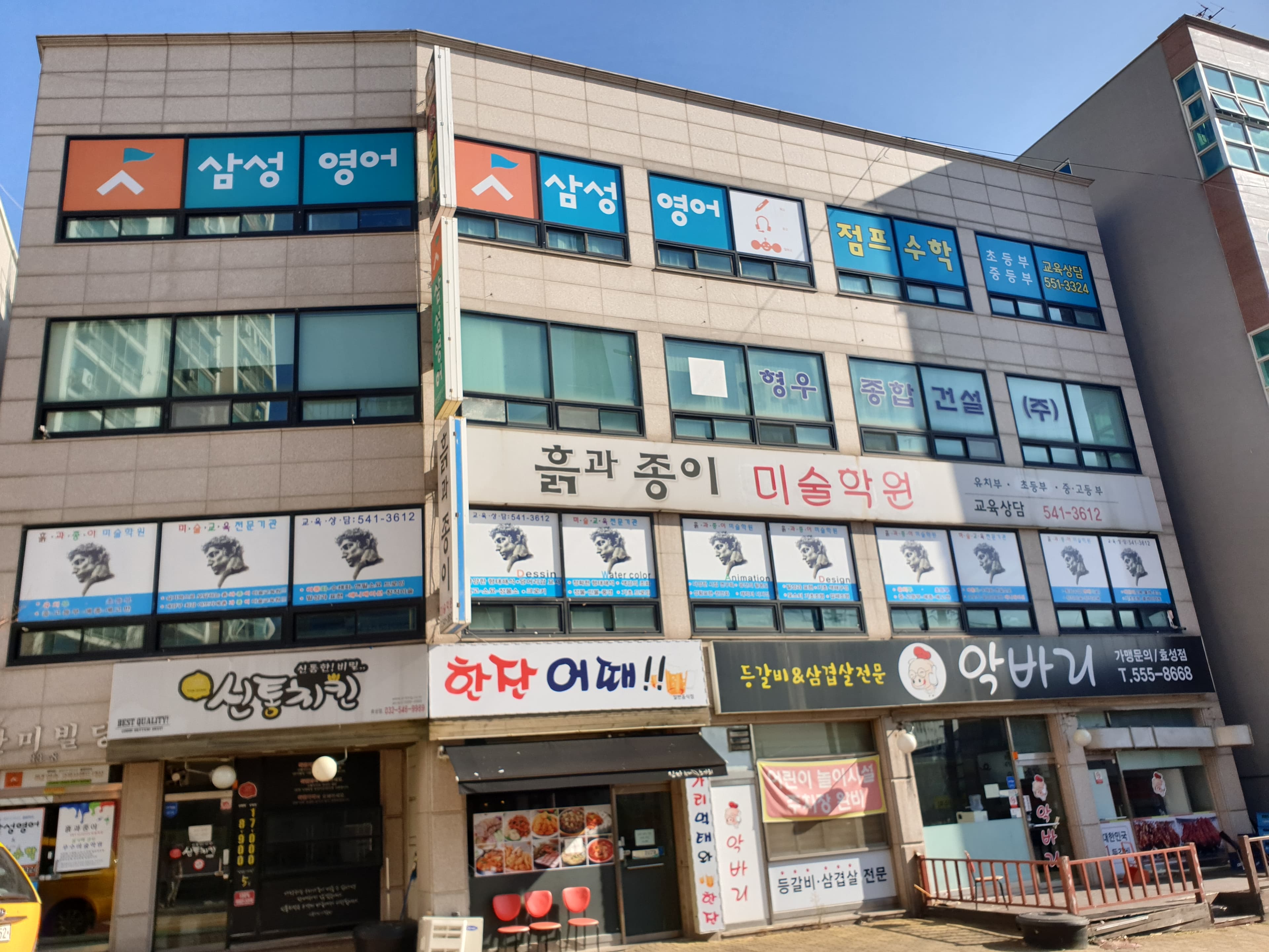 흙과종이 미술학원 사진 1