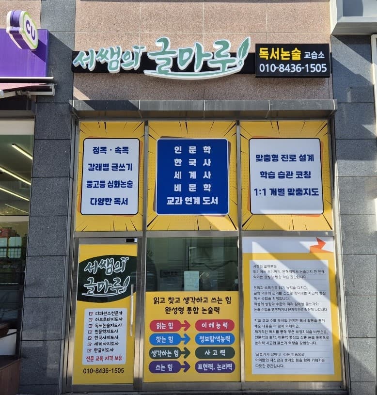 책통클럽 책 통클럽 순천신대9차센터 사진 1