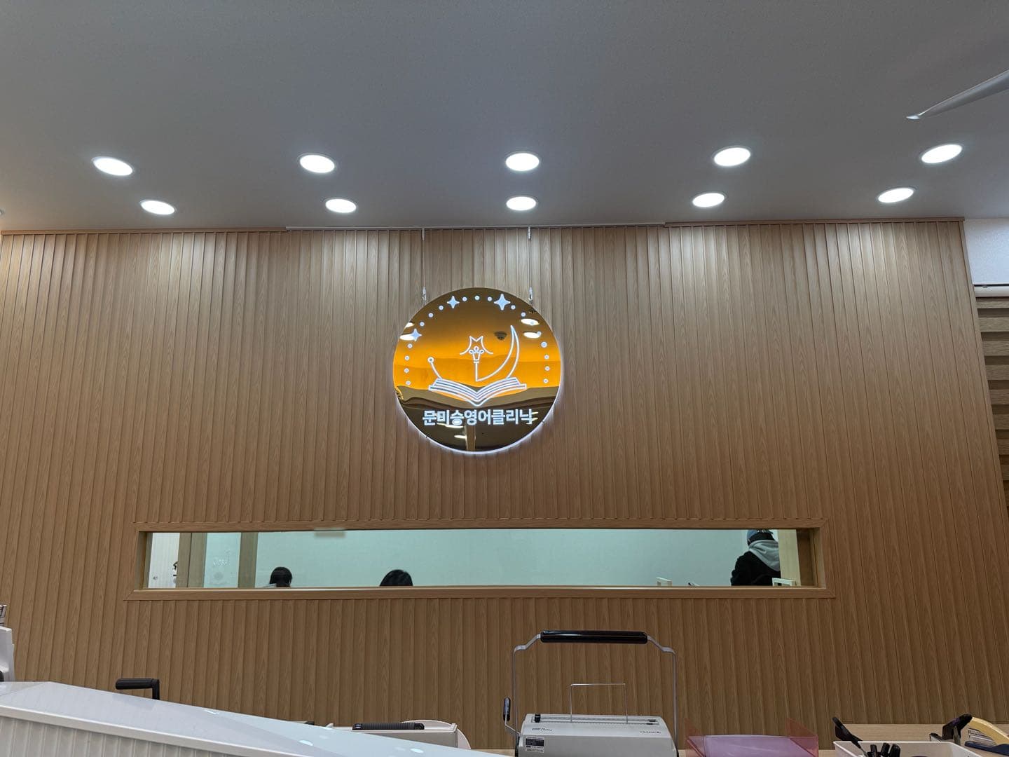 문미승 영어클리닉학원 수완1관 사진 1