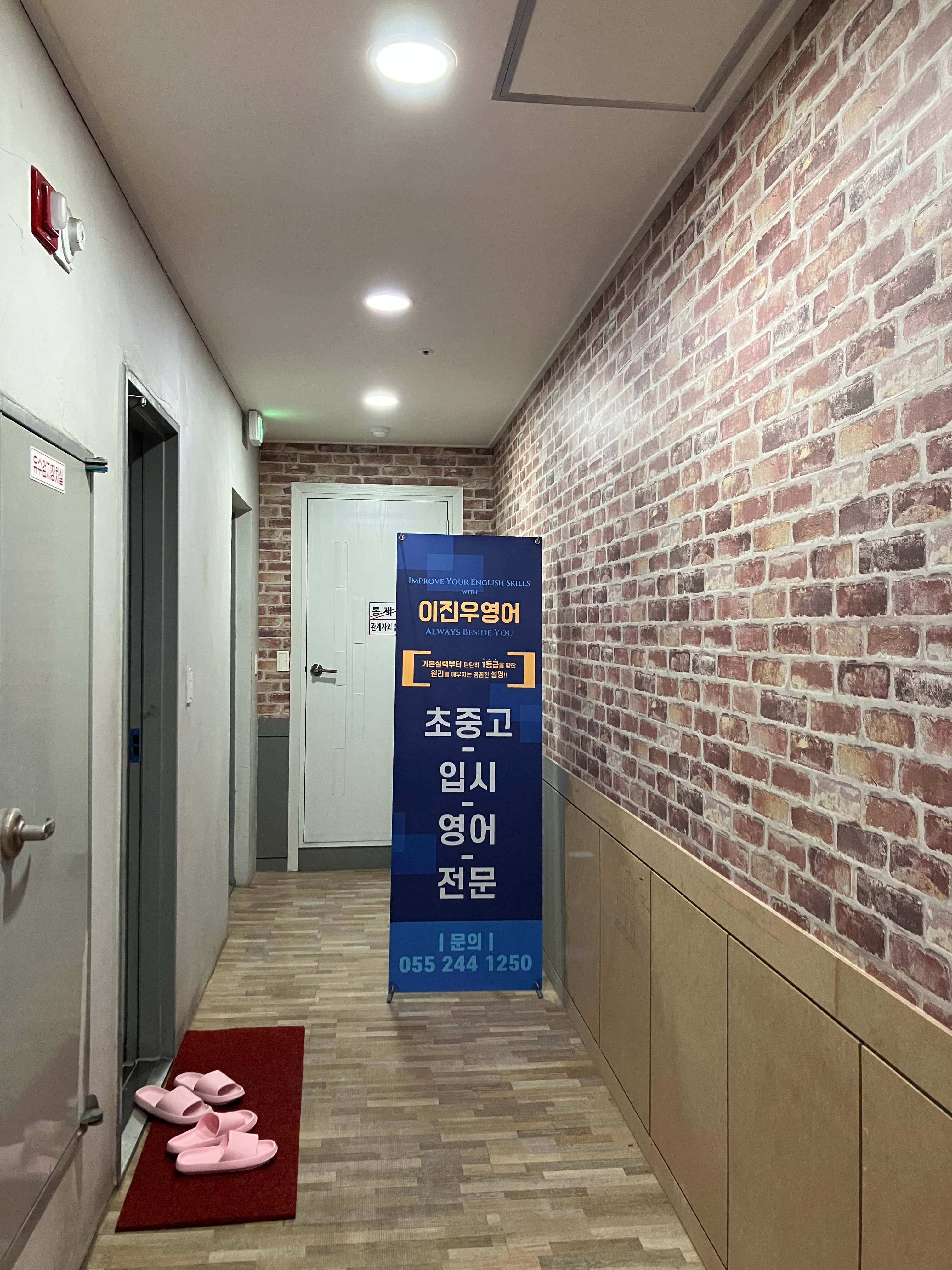 이진우 영어전문학원 사진 6