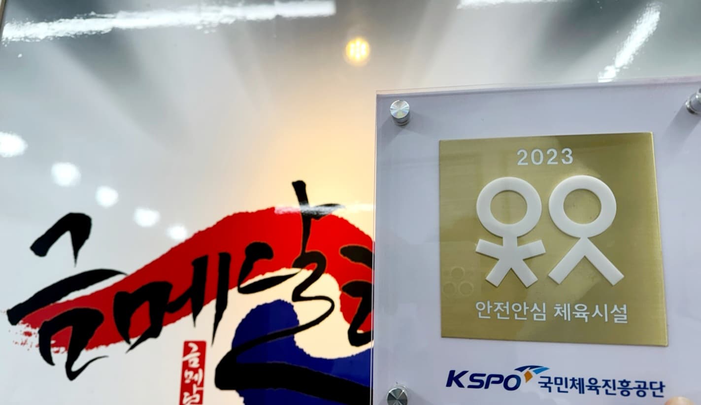 금메달 태권도 사진 8