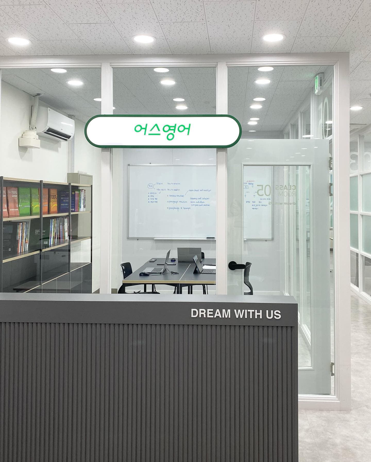 어스 영어학원 사진 1