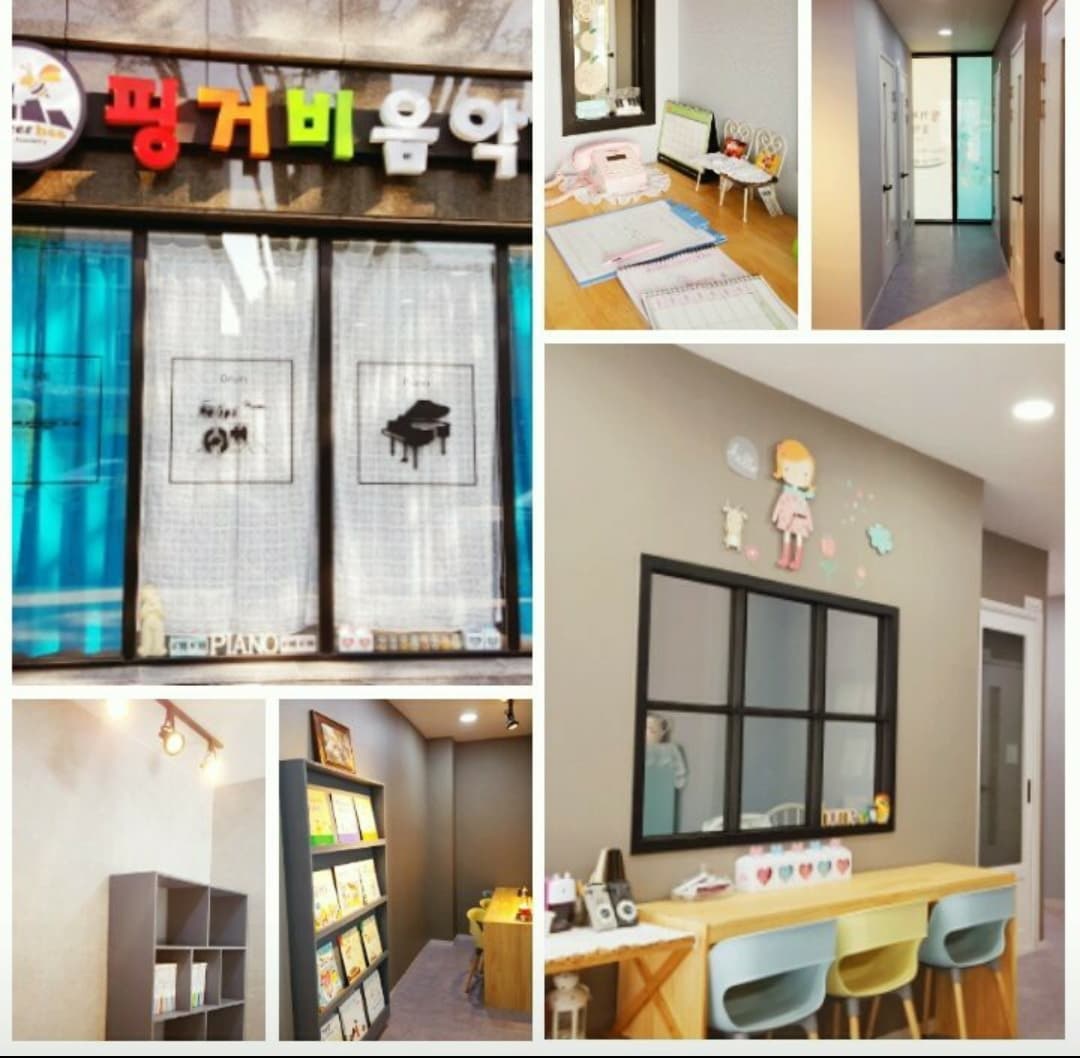 핑거비 음악학원 사진 1