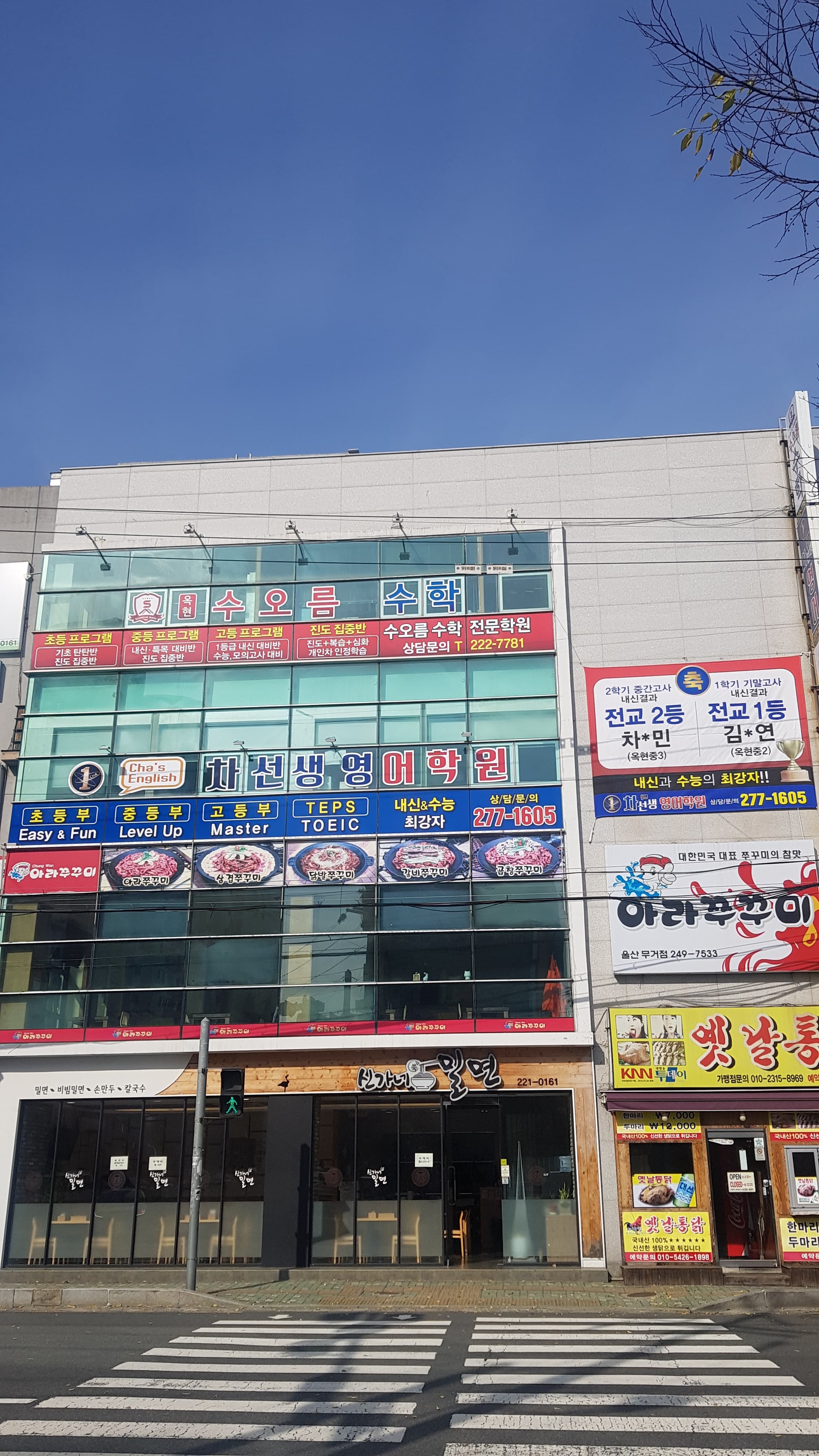 수오름 수학학원 사진 1