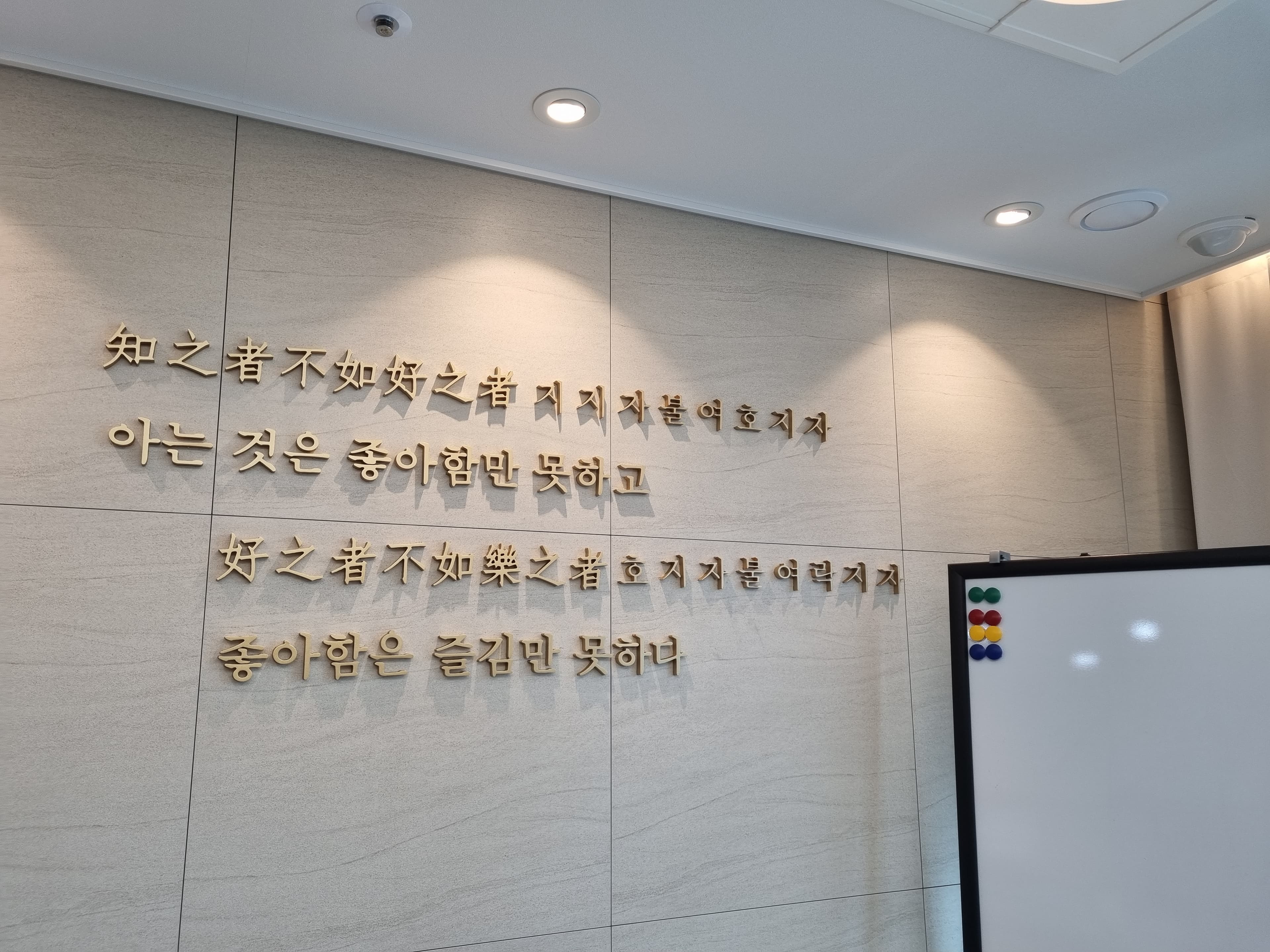 계화 중국어학당 사진 4
