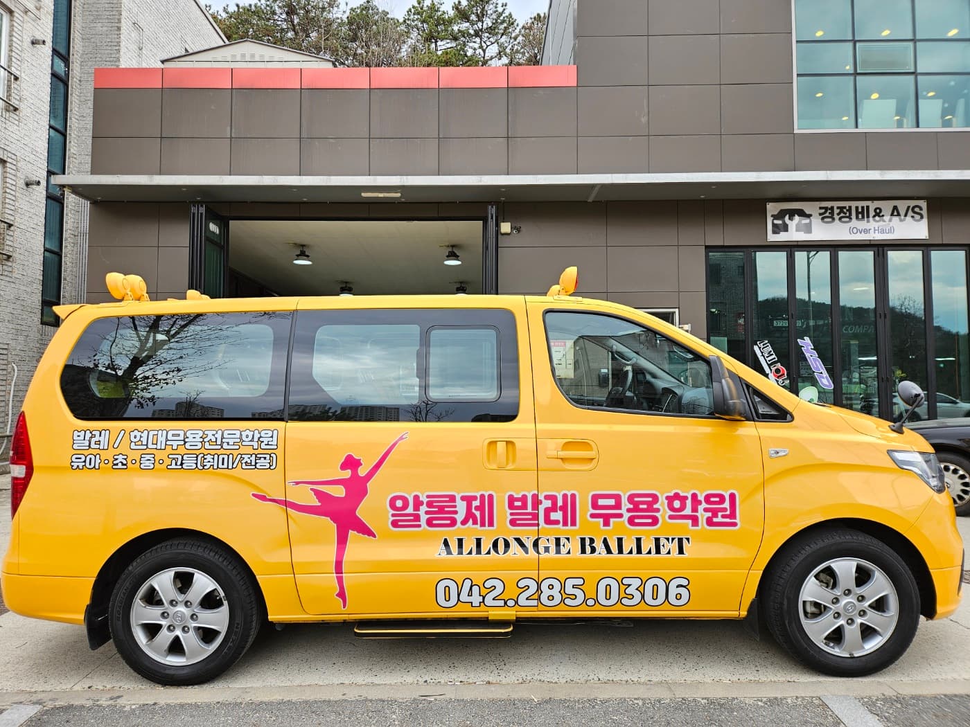 알롱제 무용학원 사진 5
