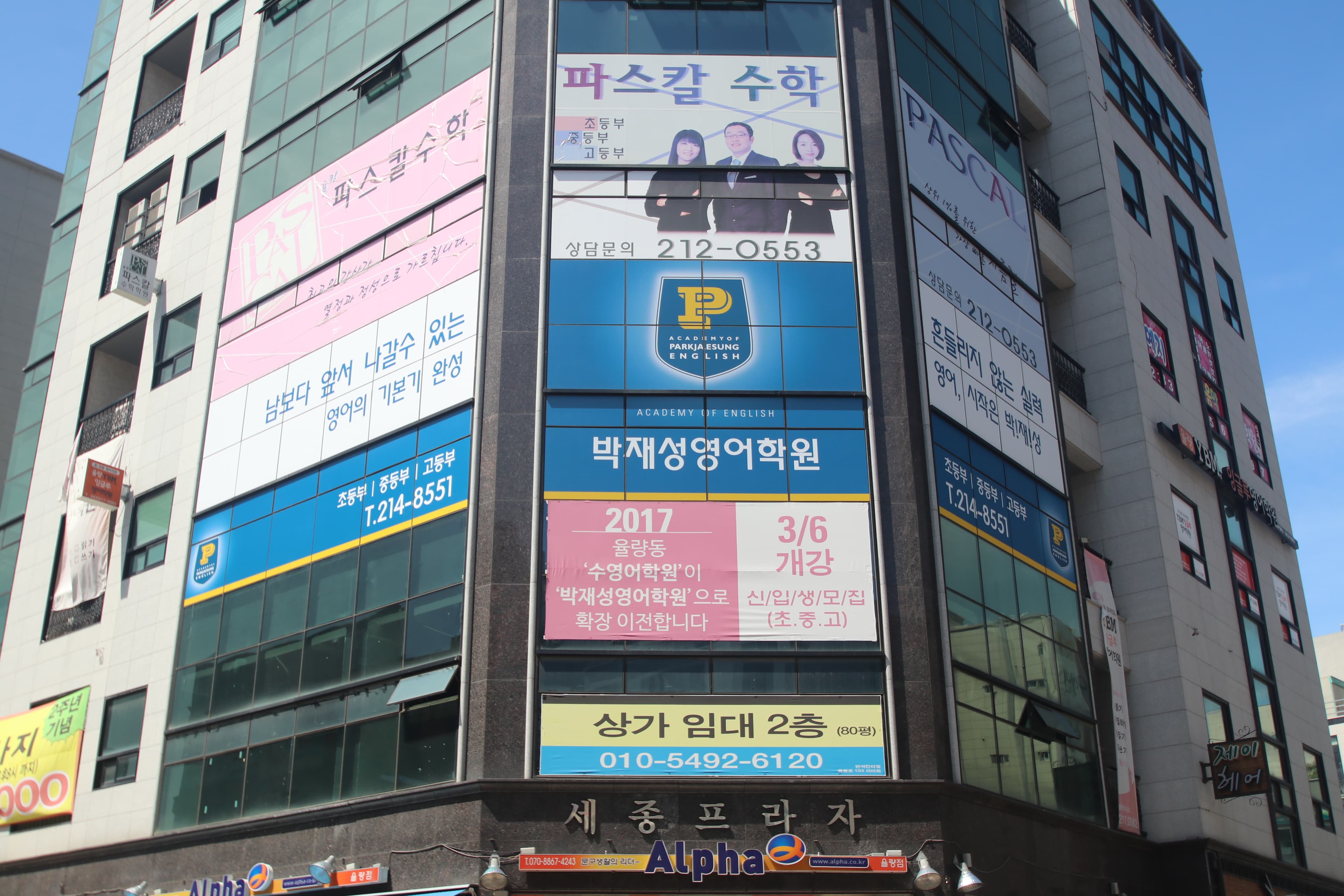 박재성 영어학원 사진 5