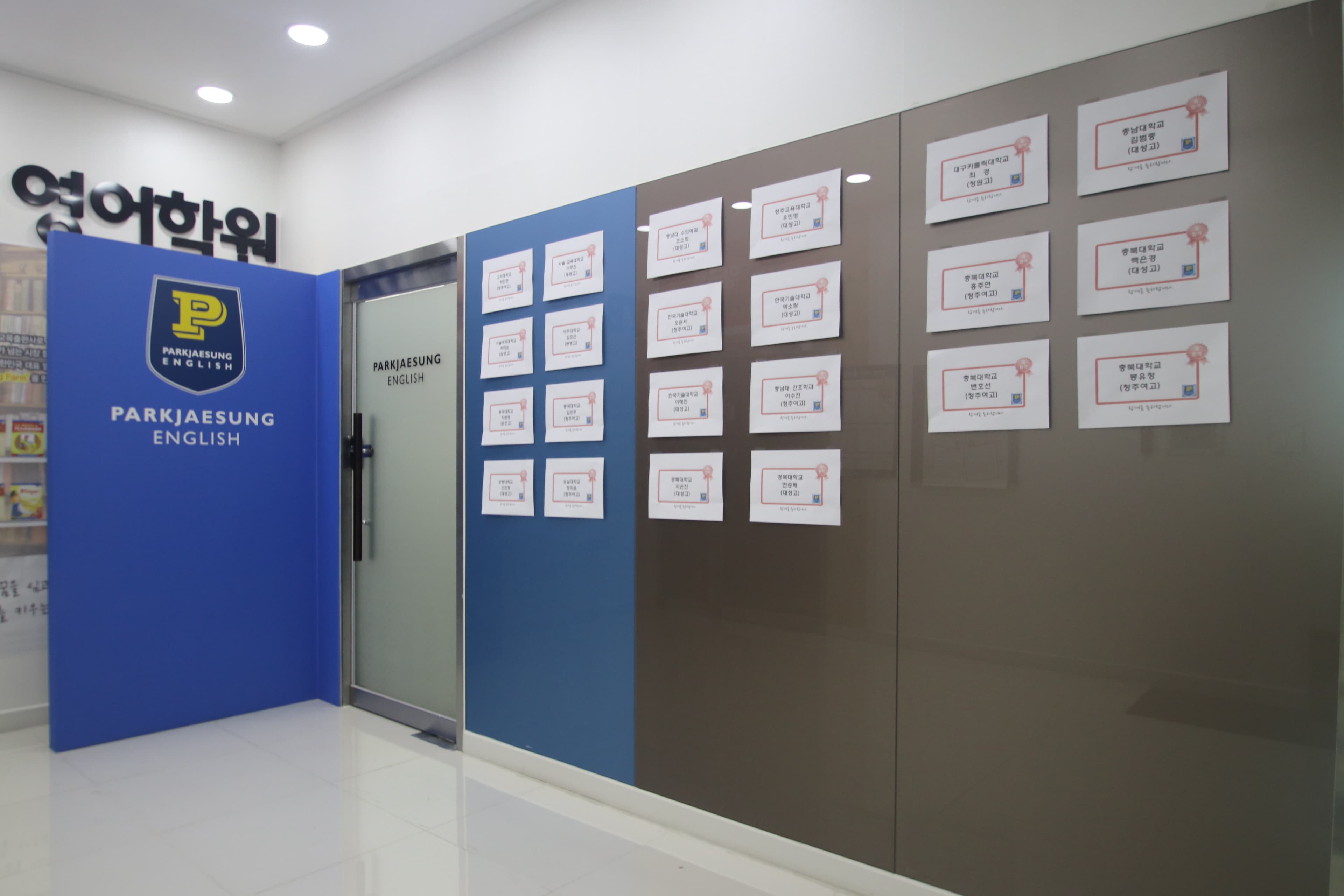 박재성 영어학원 사진 3