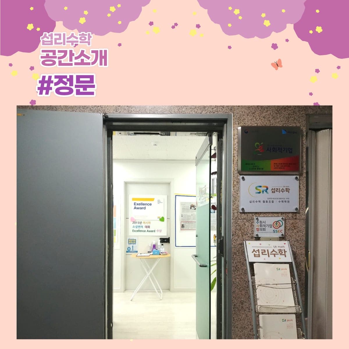 섭리 수학 사진 5