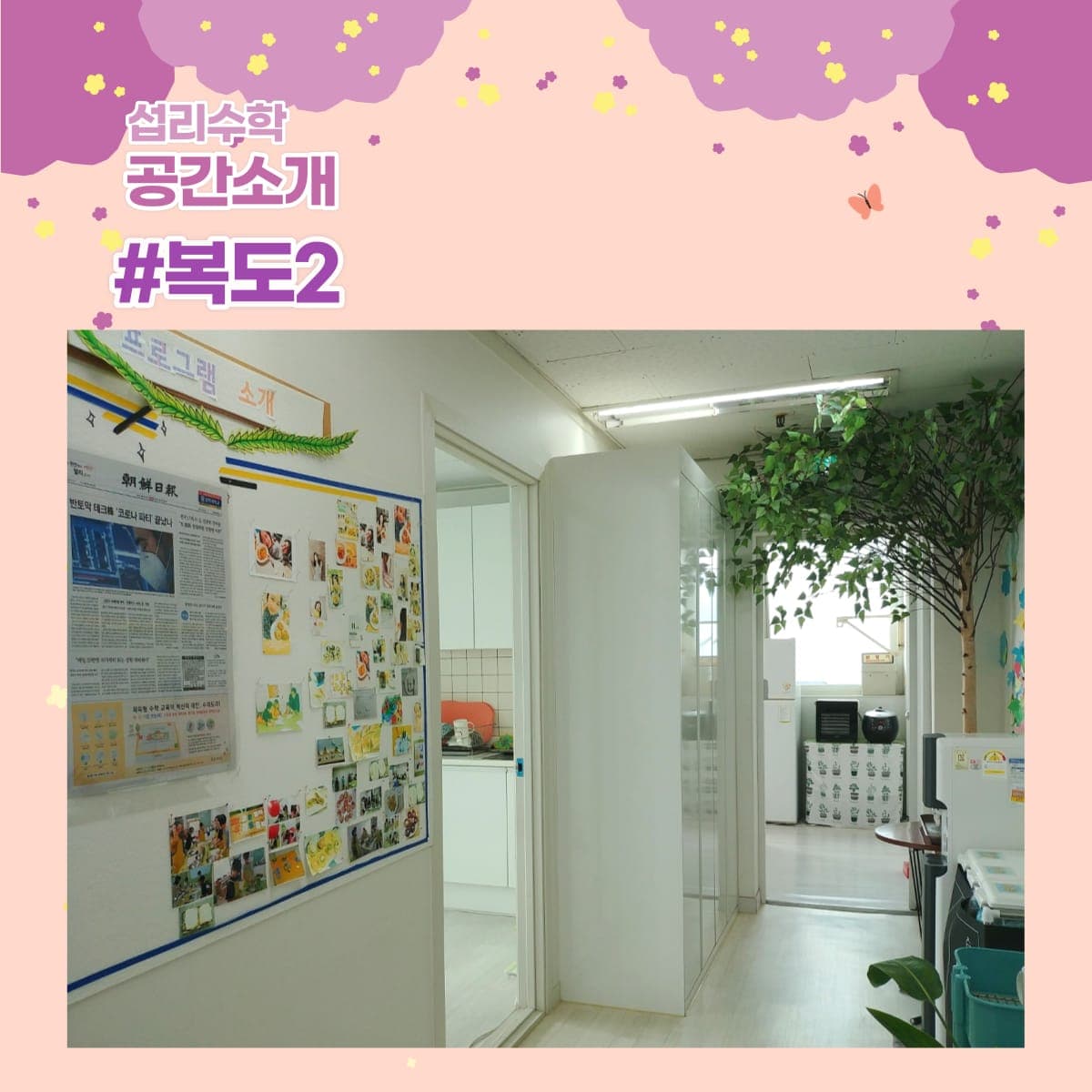 섭리 수학 사진 2