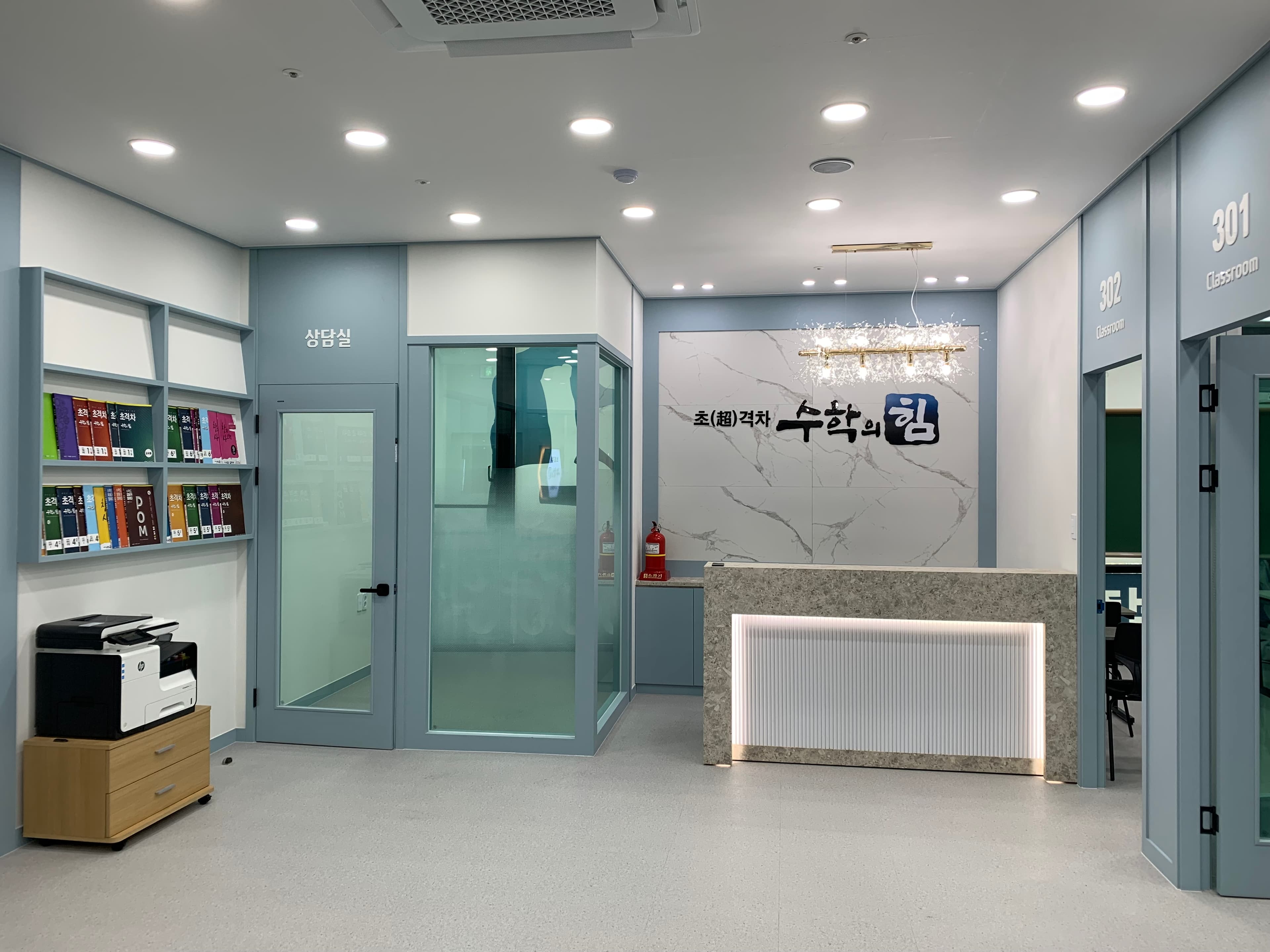 수학의힘 평택고덕캠퍼스 사진 2