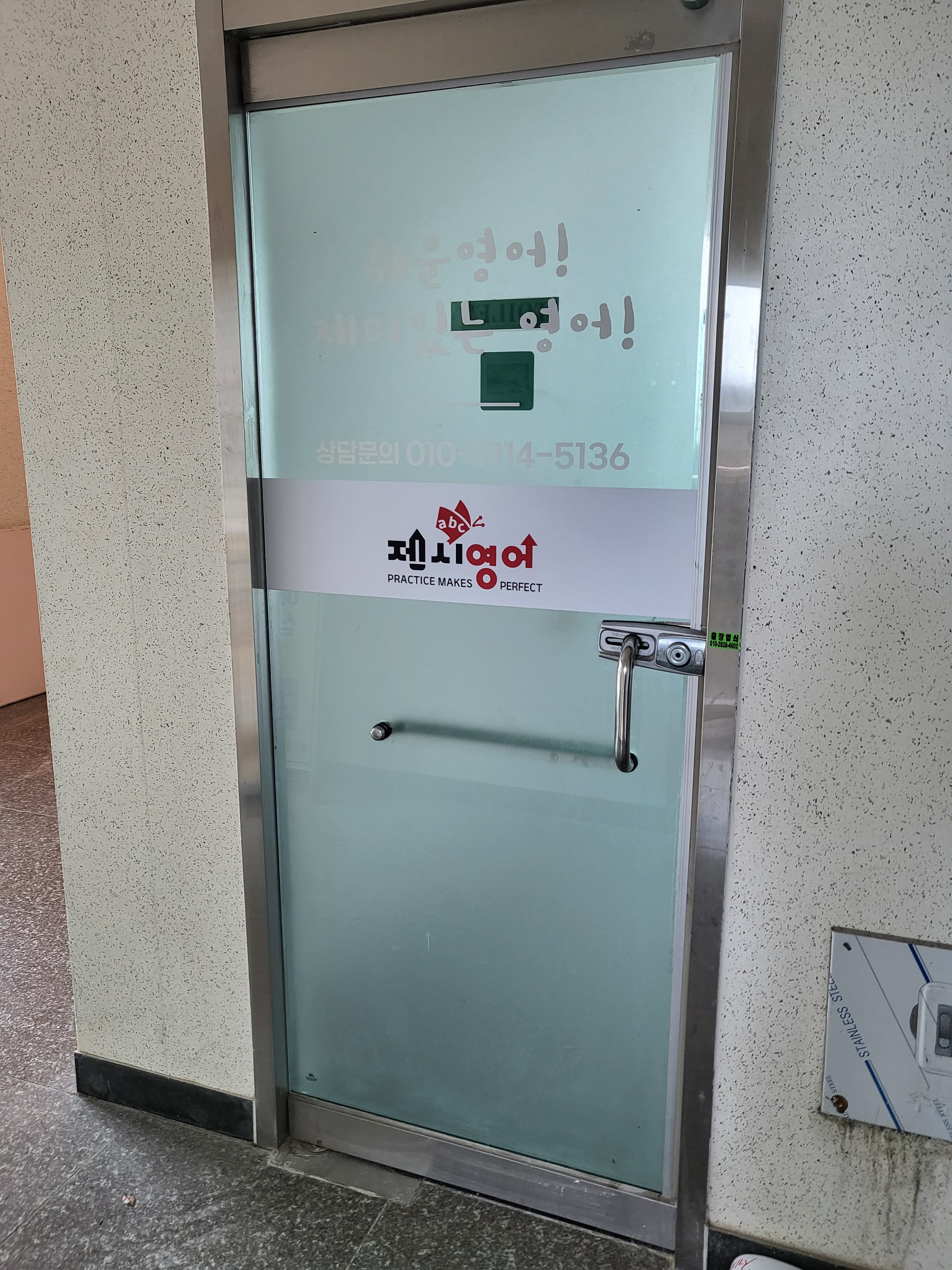 에릭칼 아트잉글리쉬 사진 3