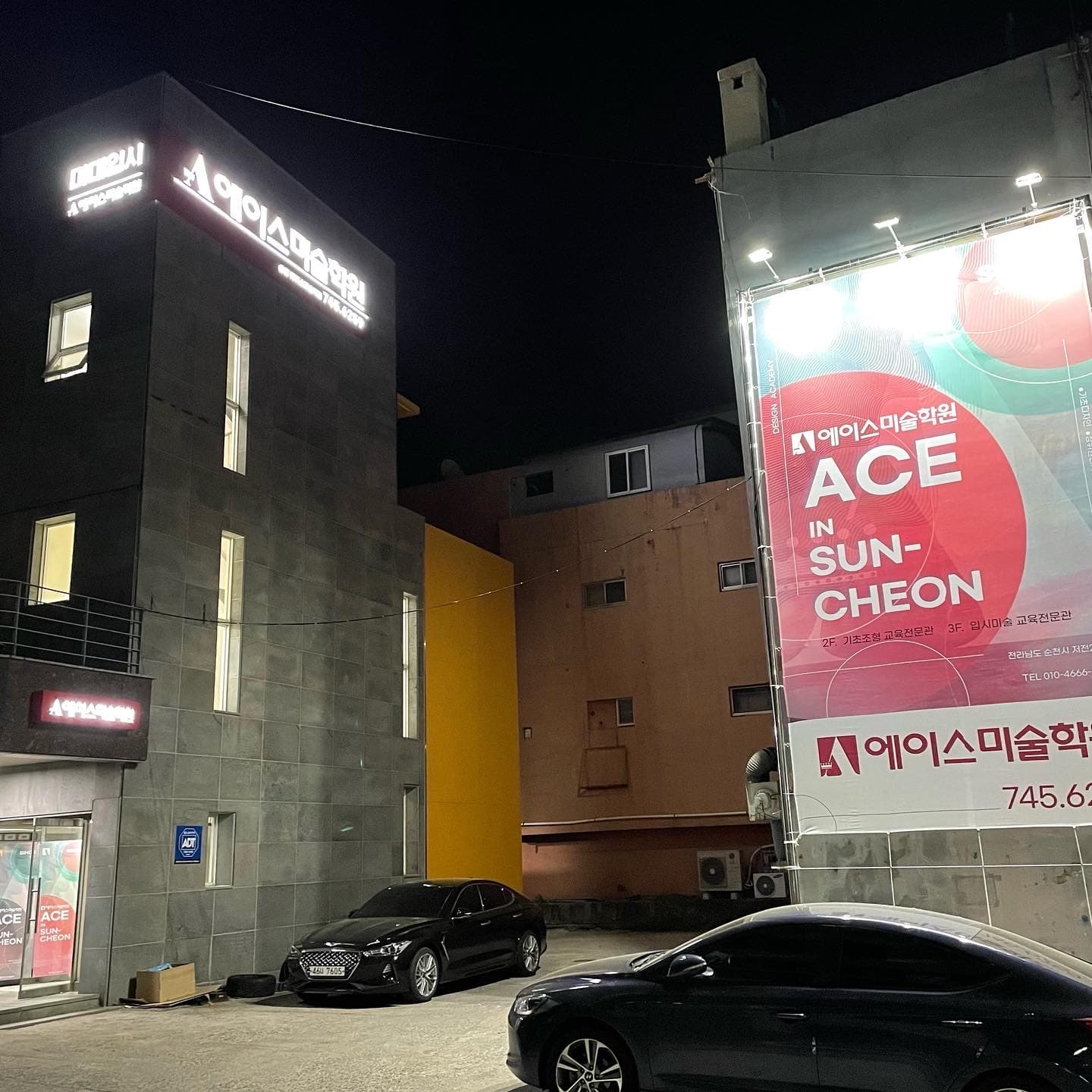 순천에이스 미술학원 사진 2