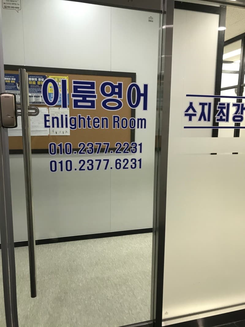 이룸 영어 사진 2