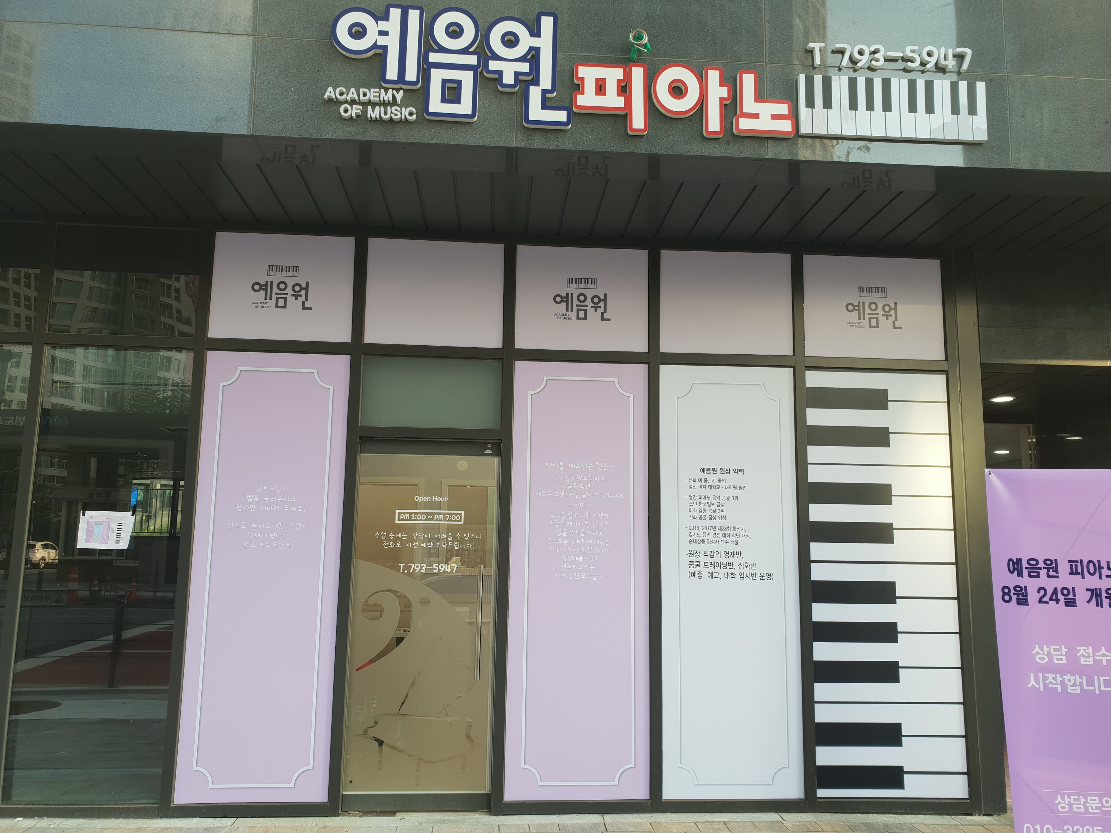 예음 원피아노 사진 1