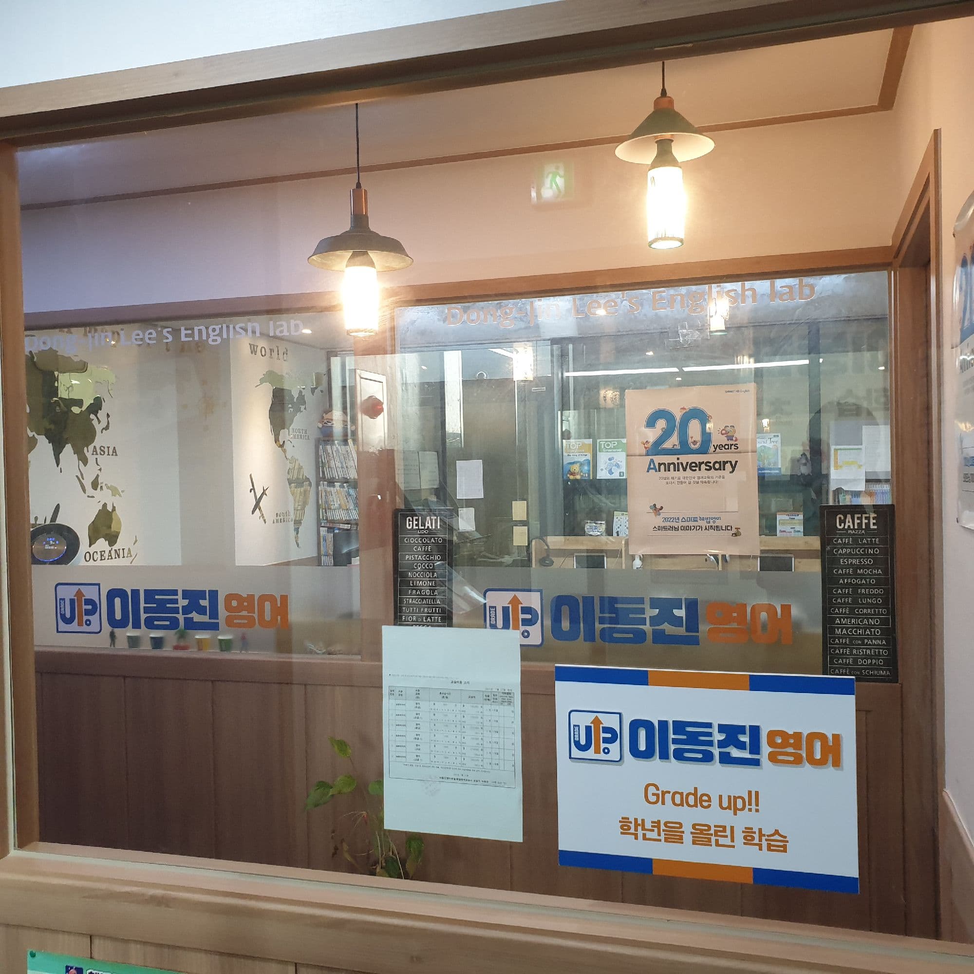 이동진 영어 평거캠퍼스 사진 1