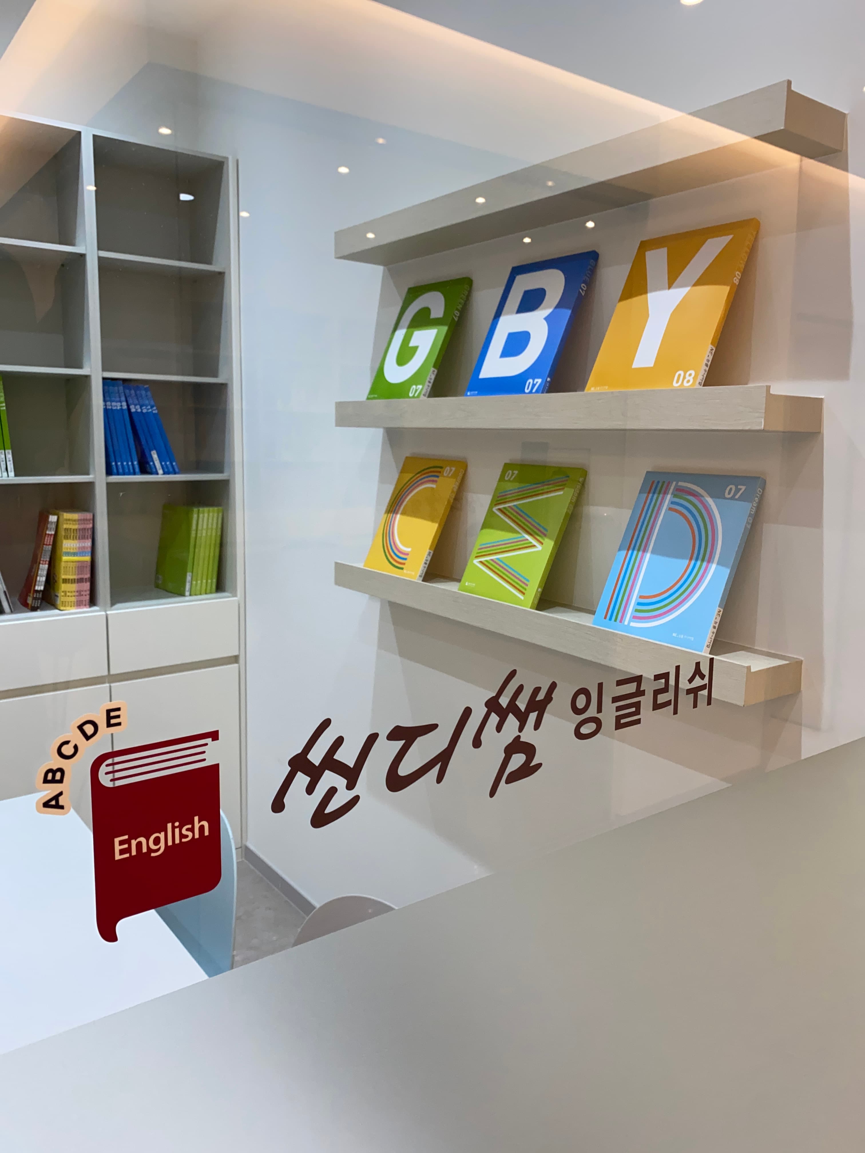 씬디쌤잉글리쉬 동남 영어학원 사진 4