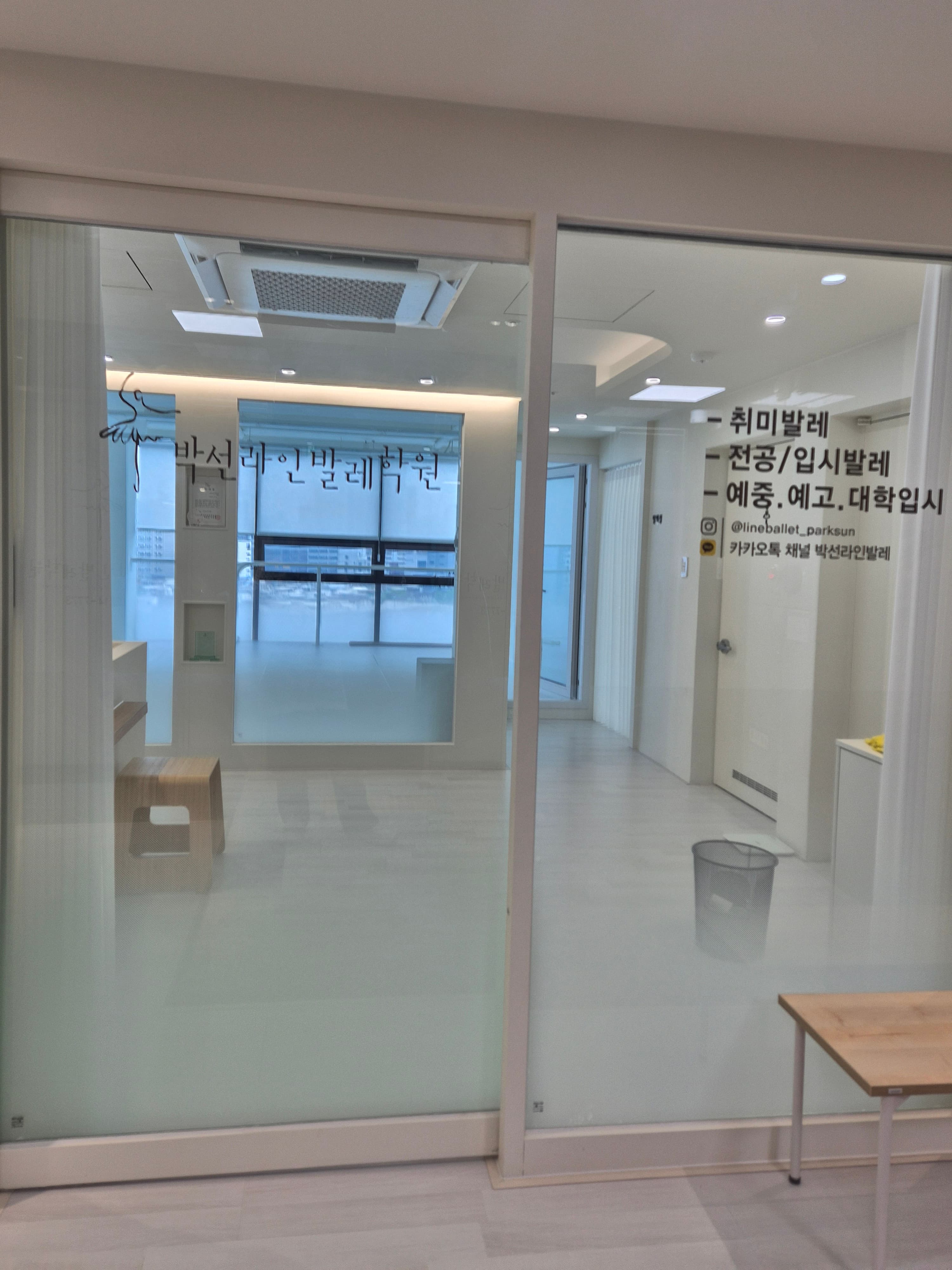 박선라인 발레학원 사진 3