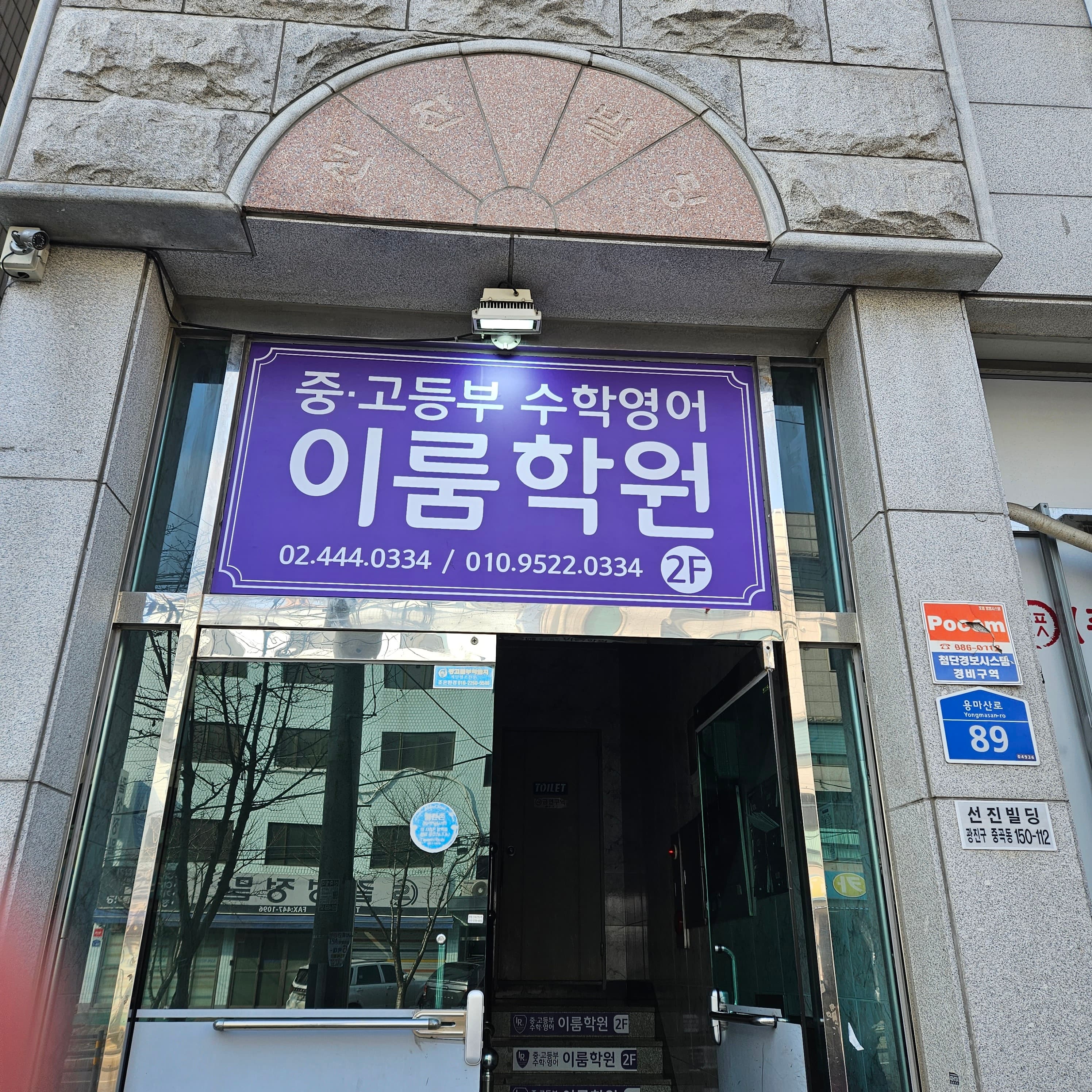 이룸 학원 사진 6