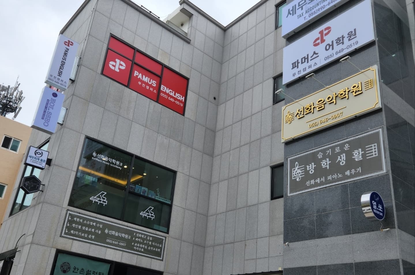 무전파머스 어학원 사진 3