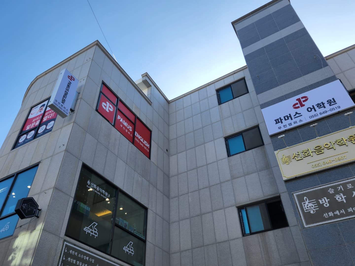 무전파머스 어학원 사진 2