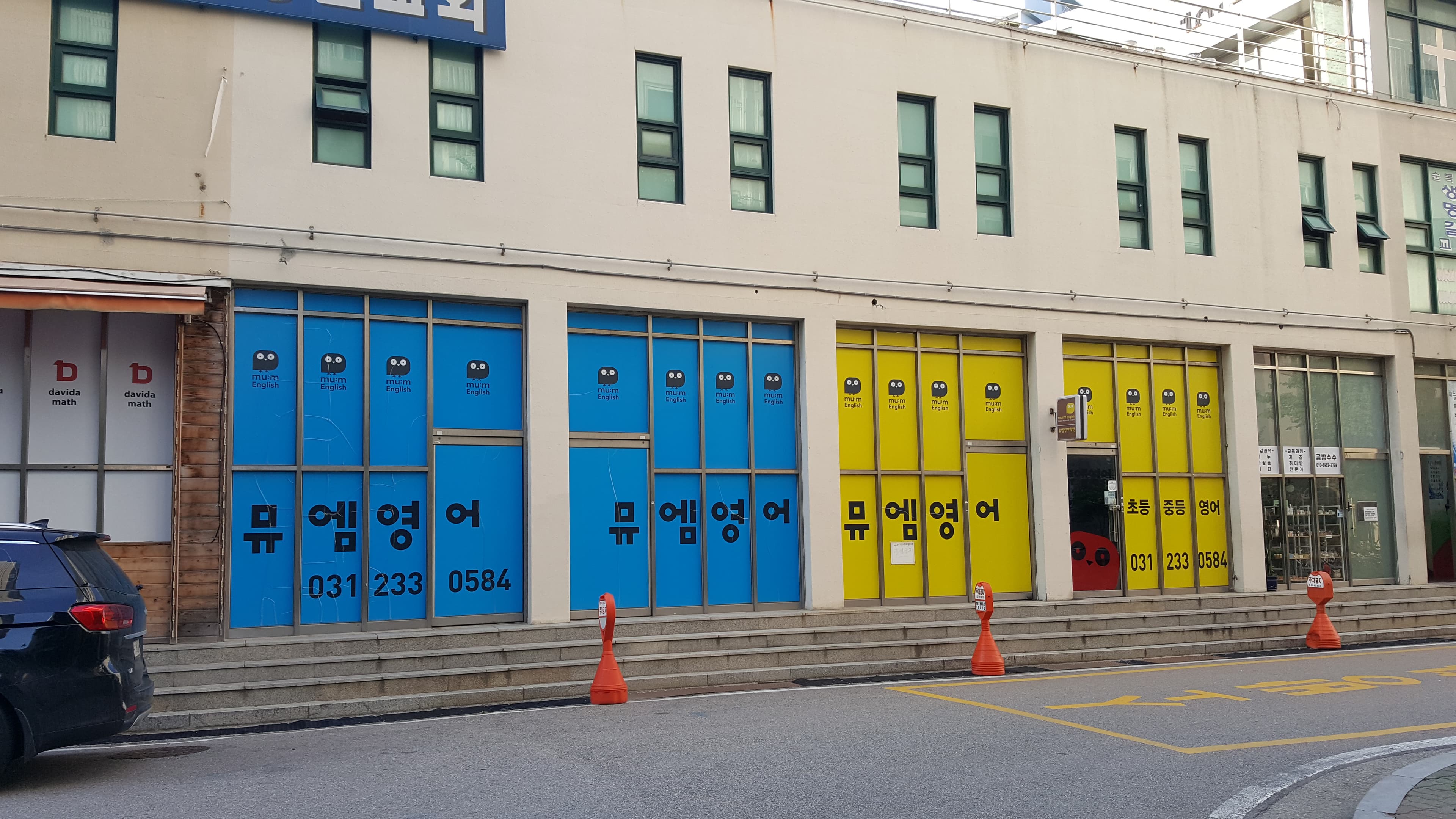 뮤엠 영어 송화초점 사진 1