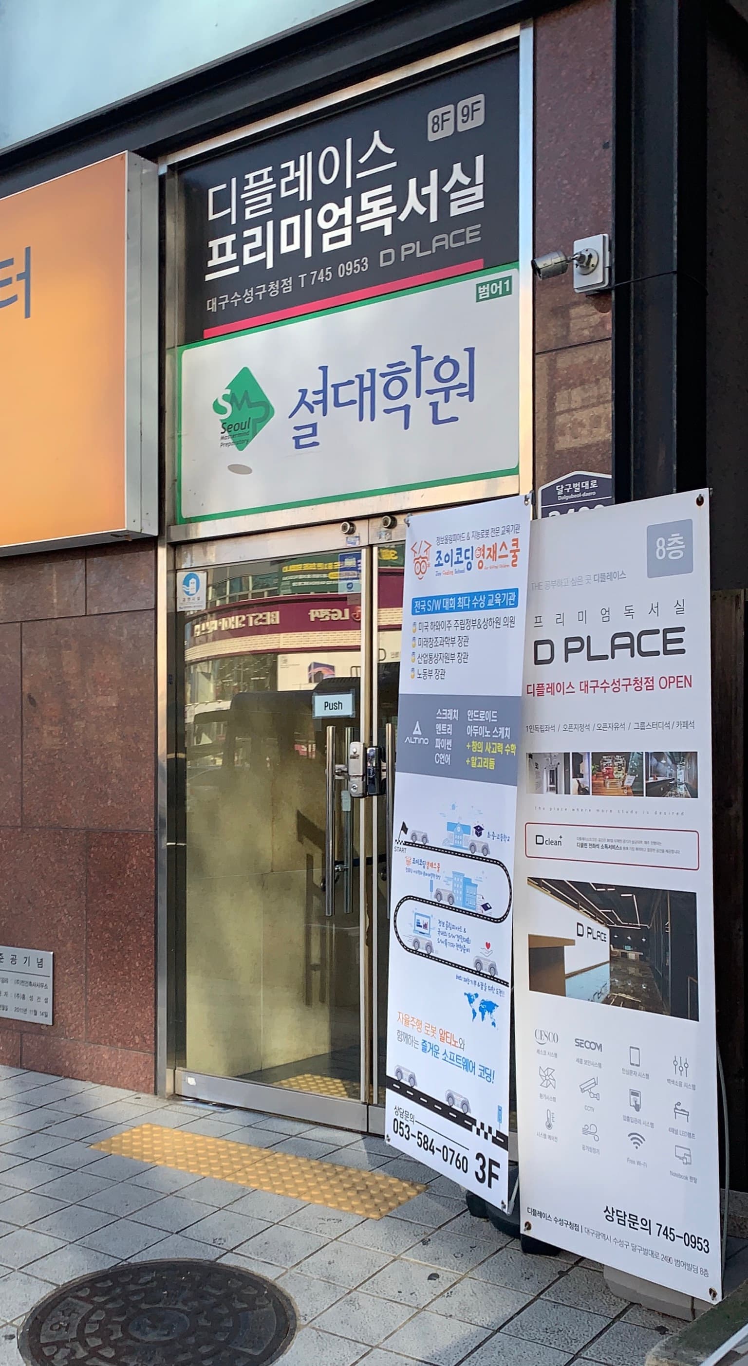 범어1 셜대학원 사진 4