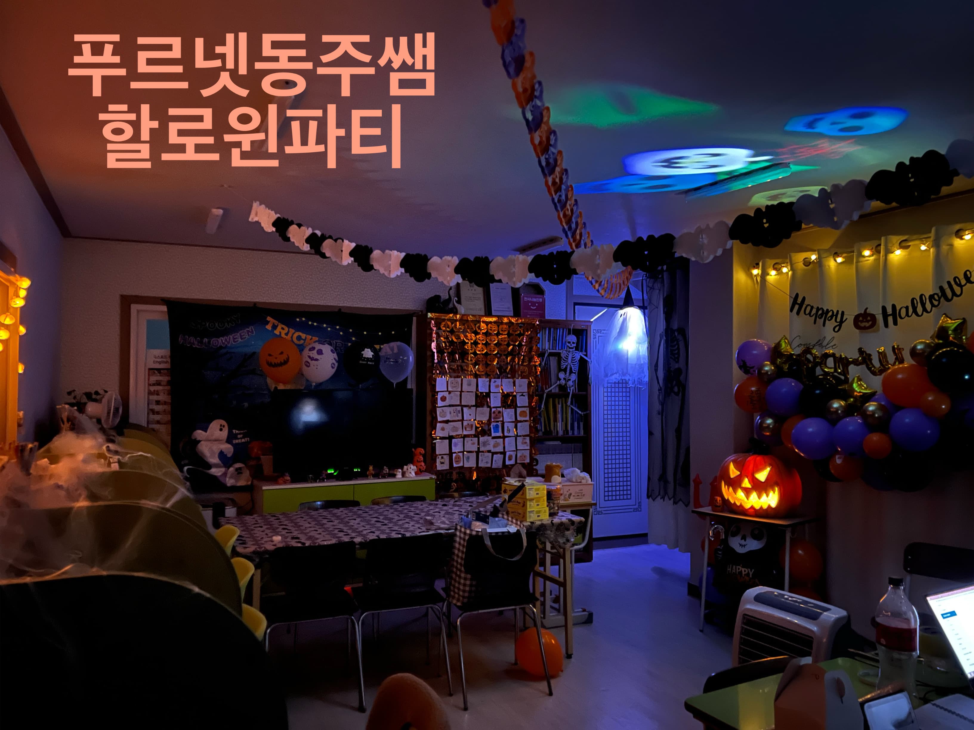 푸르넷 공부방 동주쌤학원 사진 2
