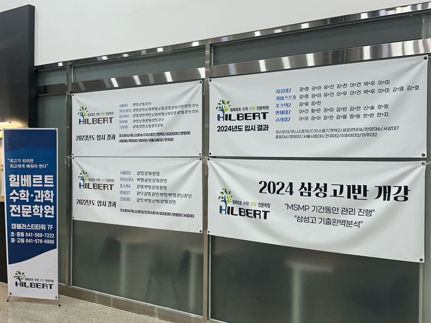 힐베르트 수학과학학원 사진 1