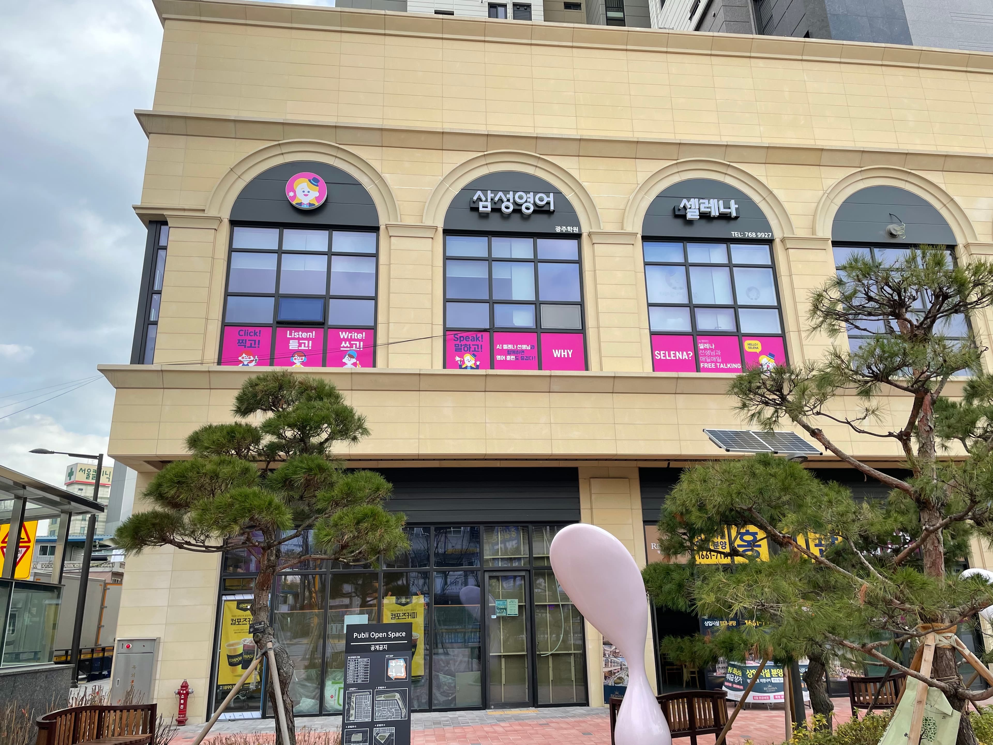 삼성 영어 셀레나 광주교실 사진 2