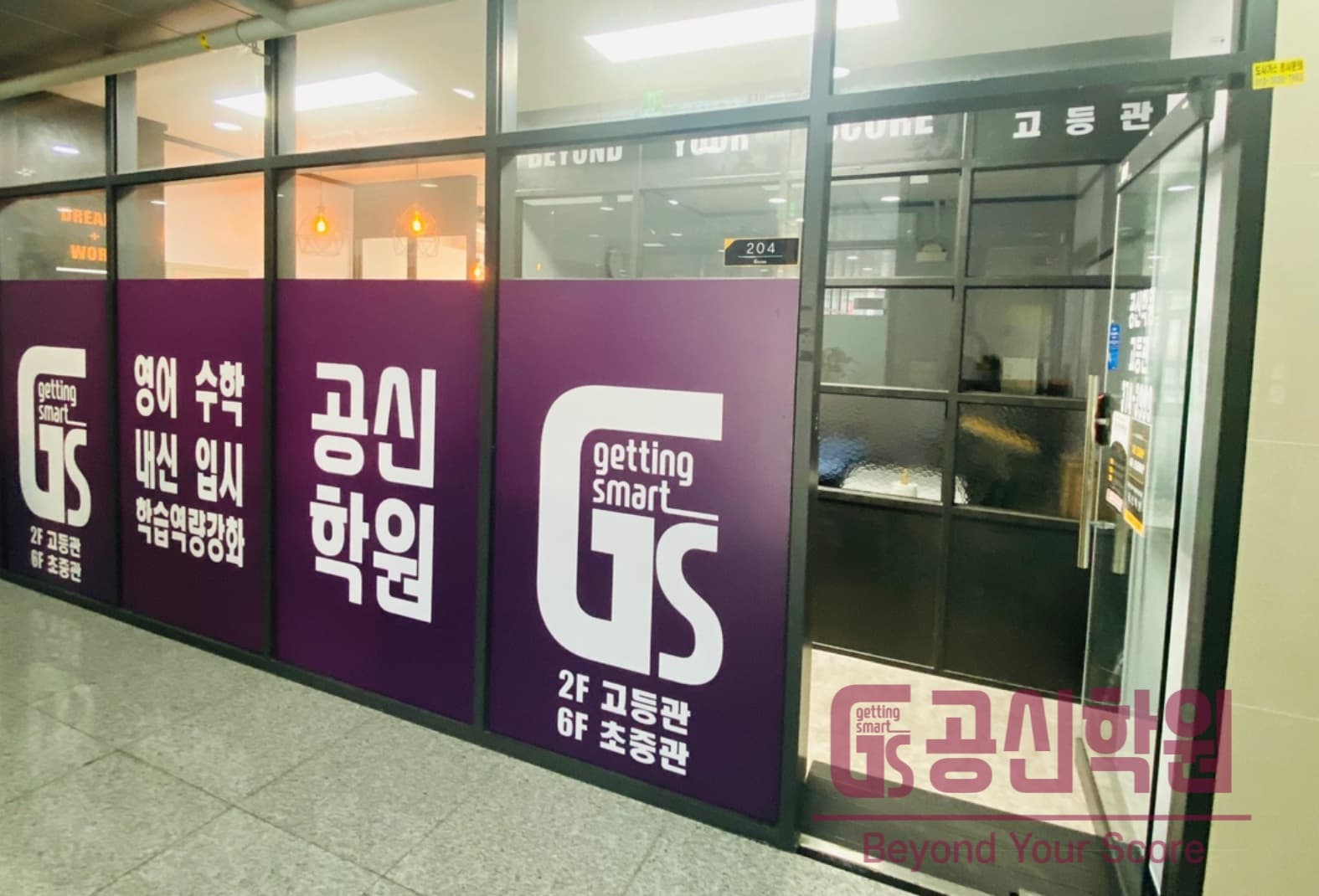 공신 학원 사진 10