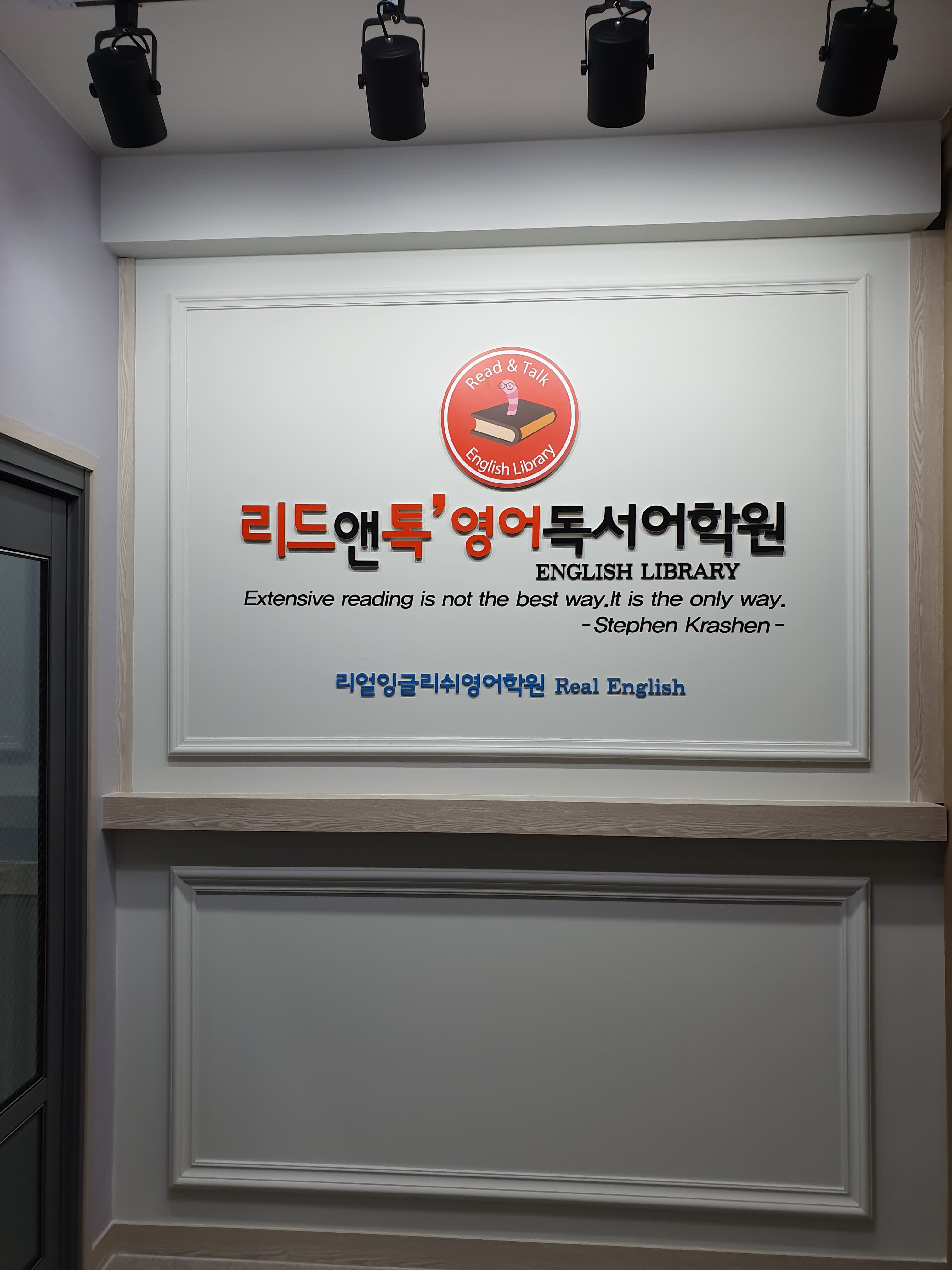 리얼잉글리쉬 사진 4