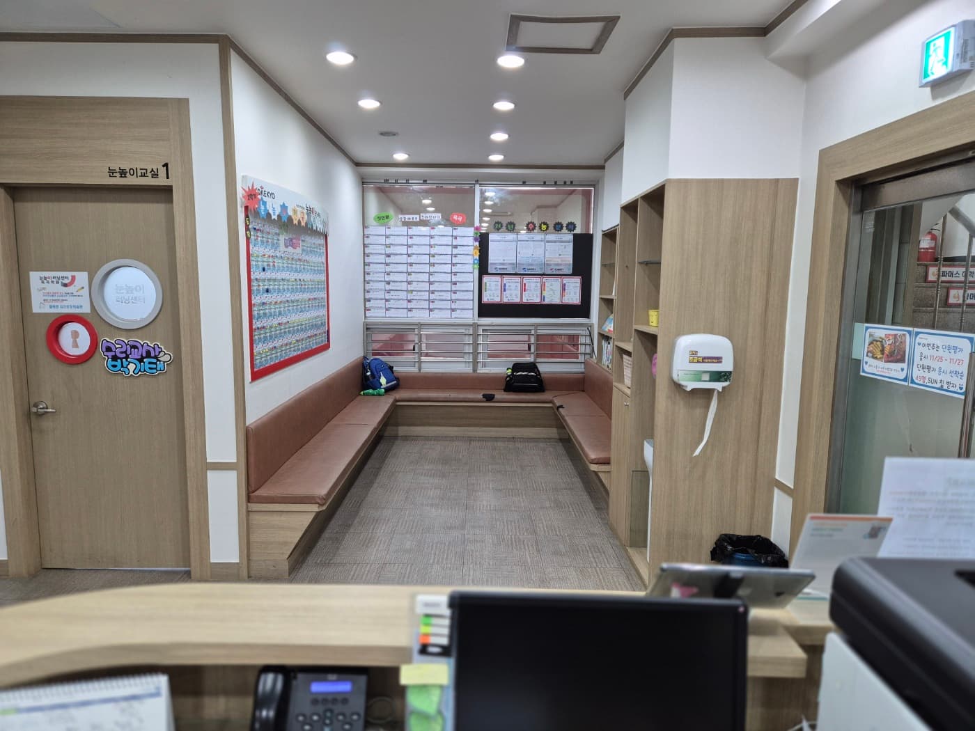 눈높이러닝센터 옥곡학원 사진 2