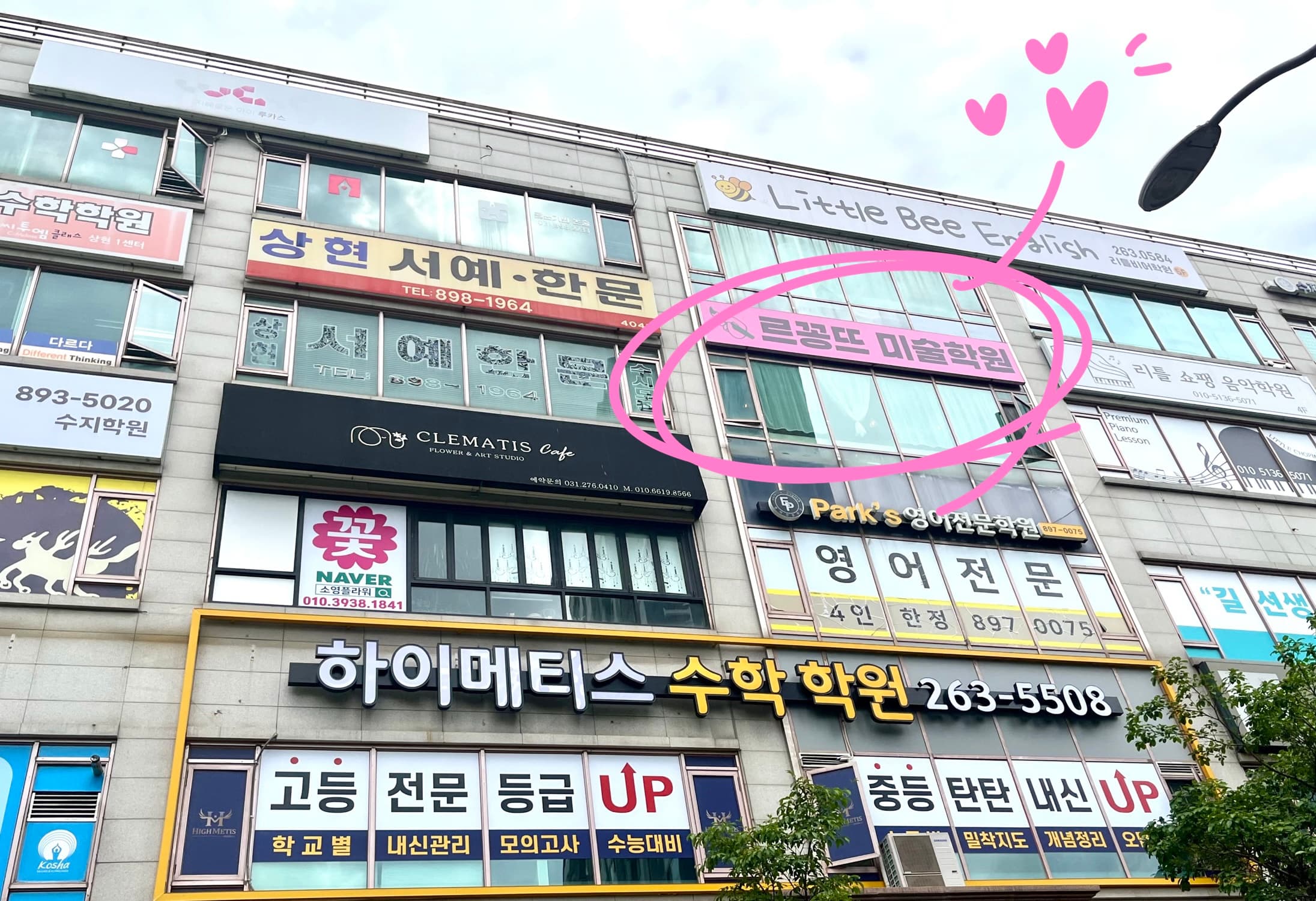 르꽁뜨 아틀리에 사진 1