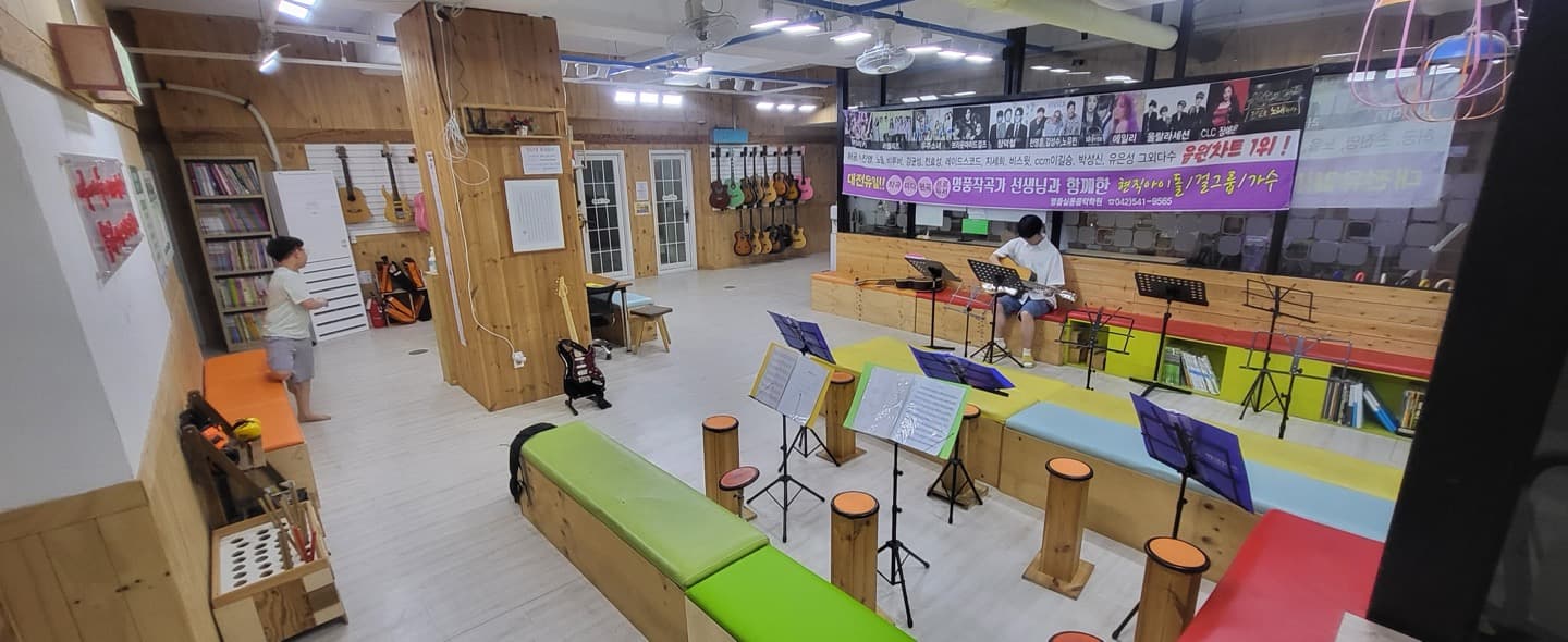 명품 실용음악학원 사진 1
