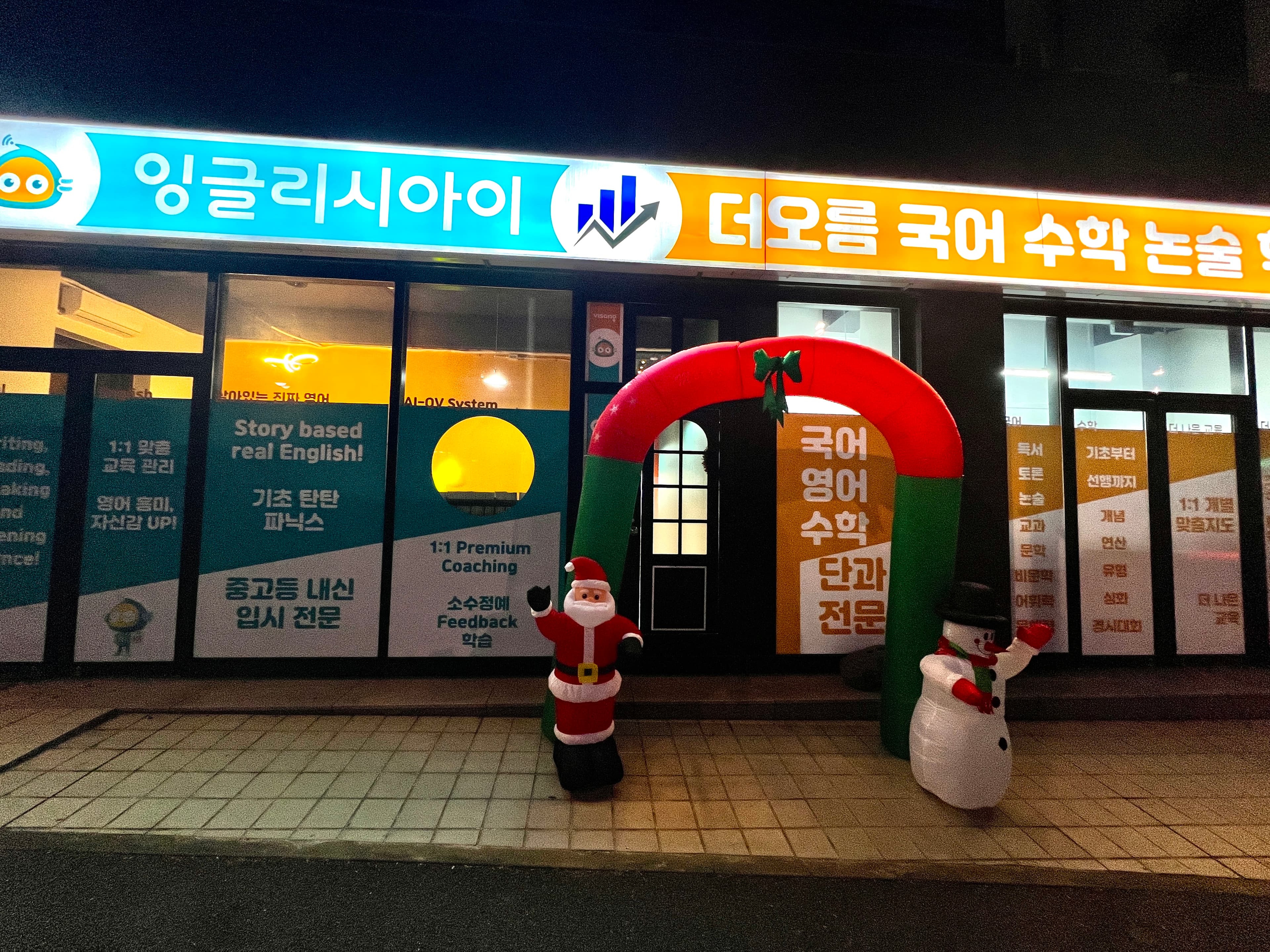 청북 더오름학원 사진 4