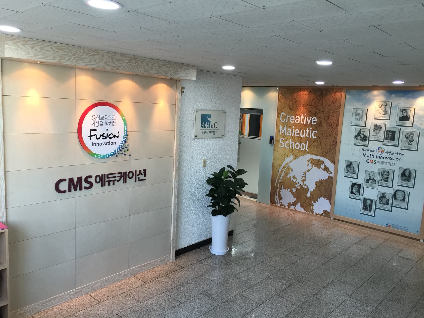 CMS 강서영재교육센터 사진 1