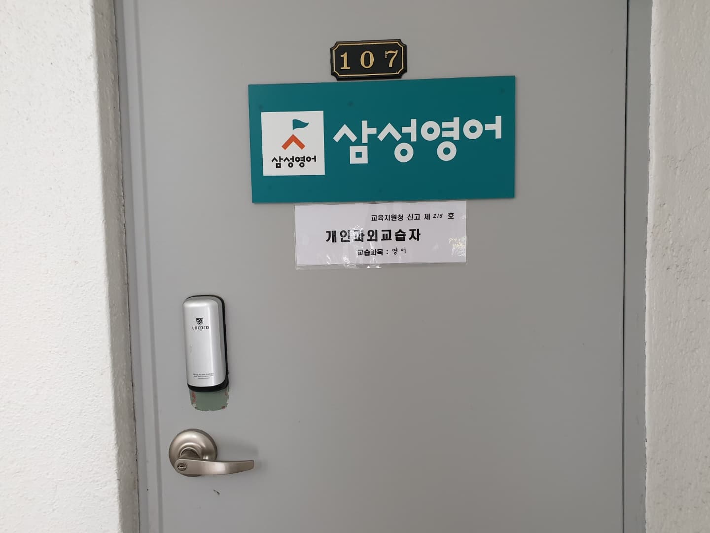 삼성 영어조종교실 사진 7