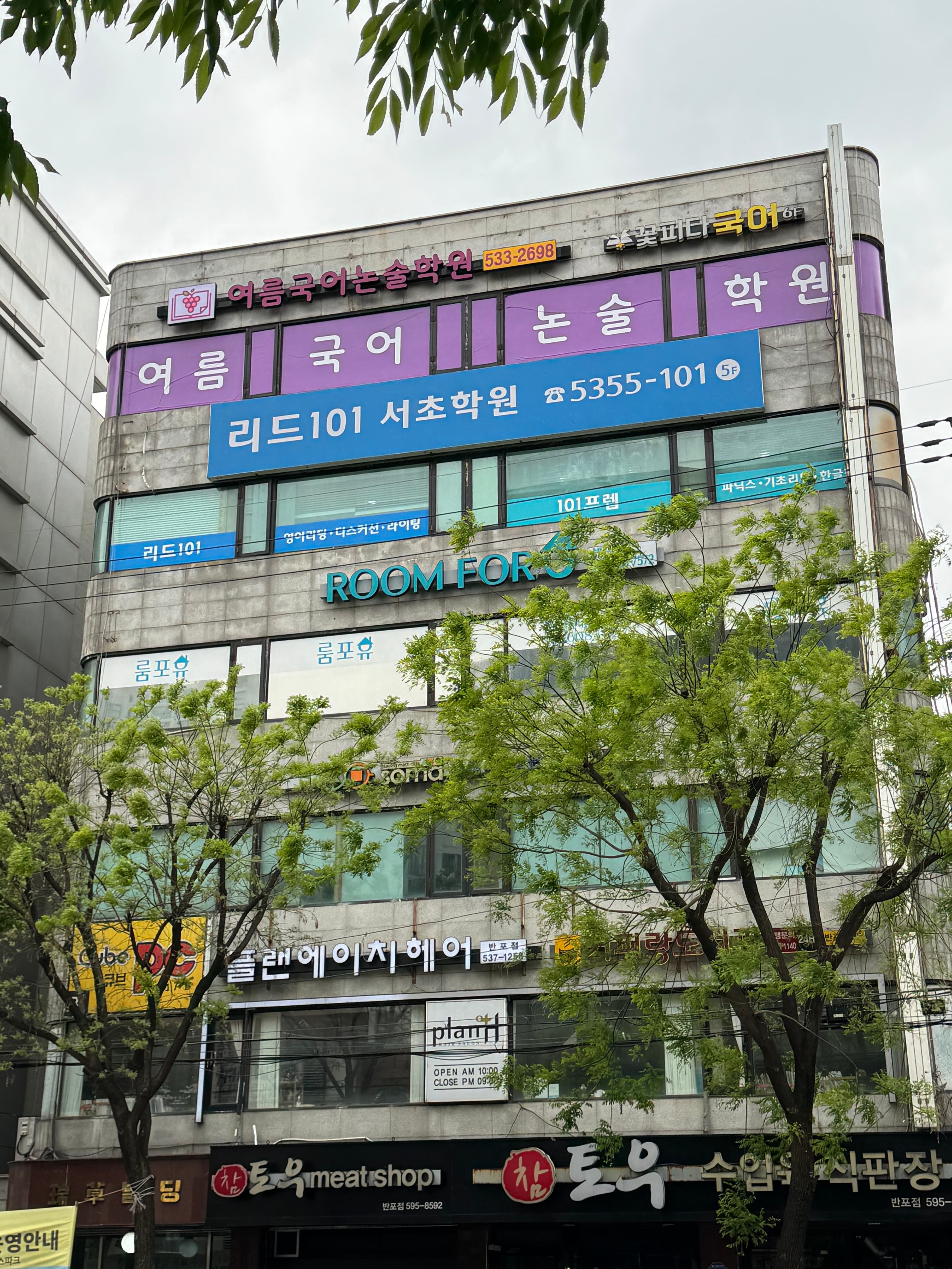 여름국어논술전문학원 사진 1