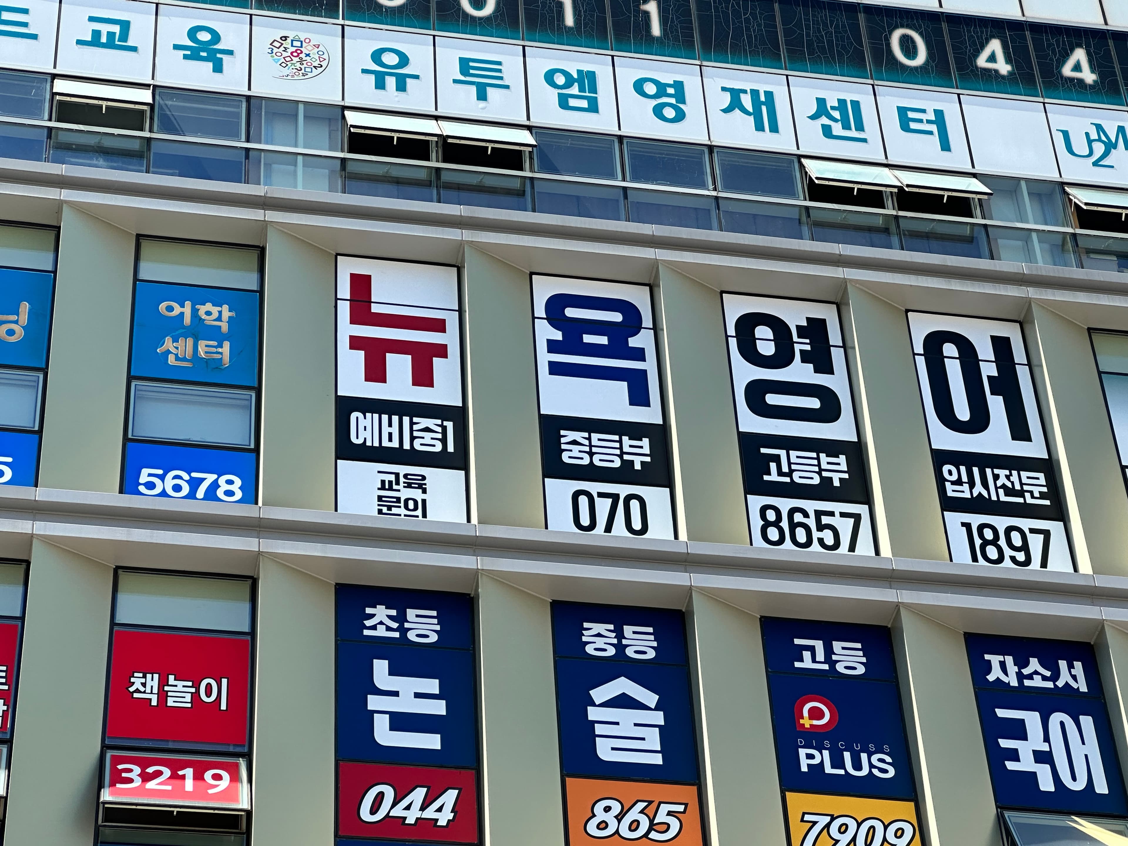 뉴욕 영어전문학원 사진 4