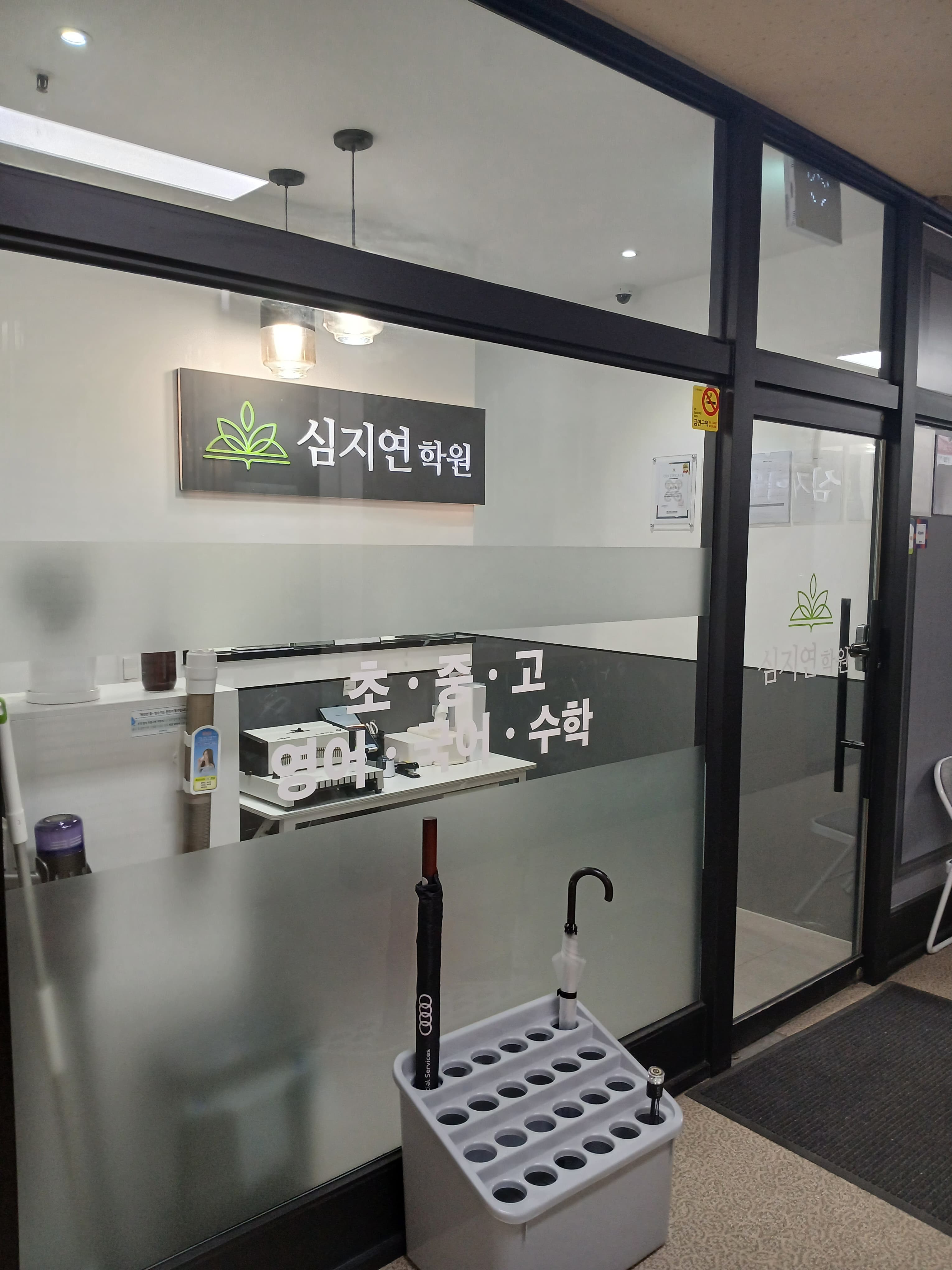 심지연학원 사진 2